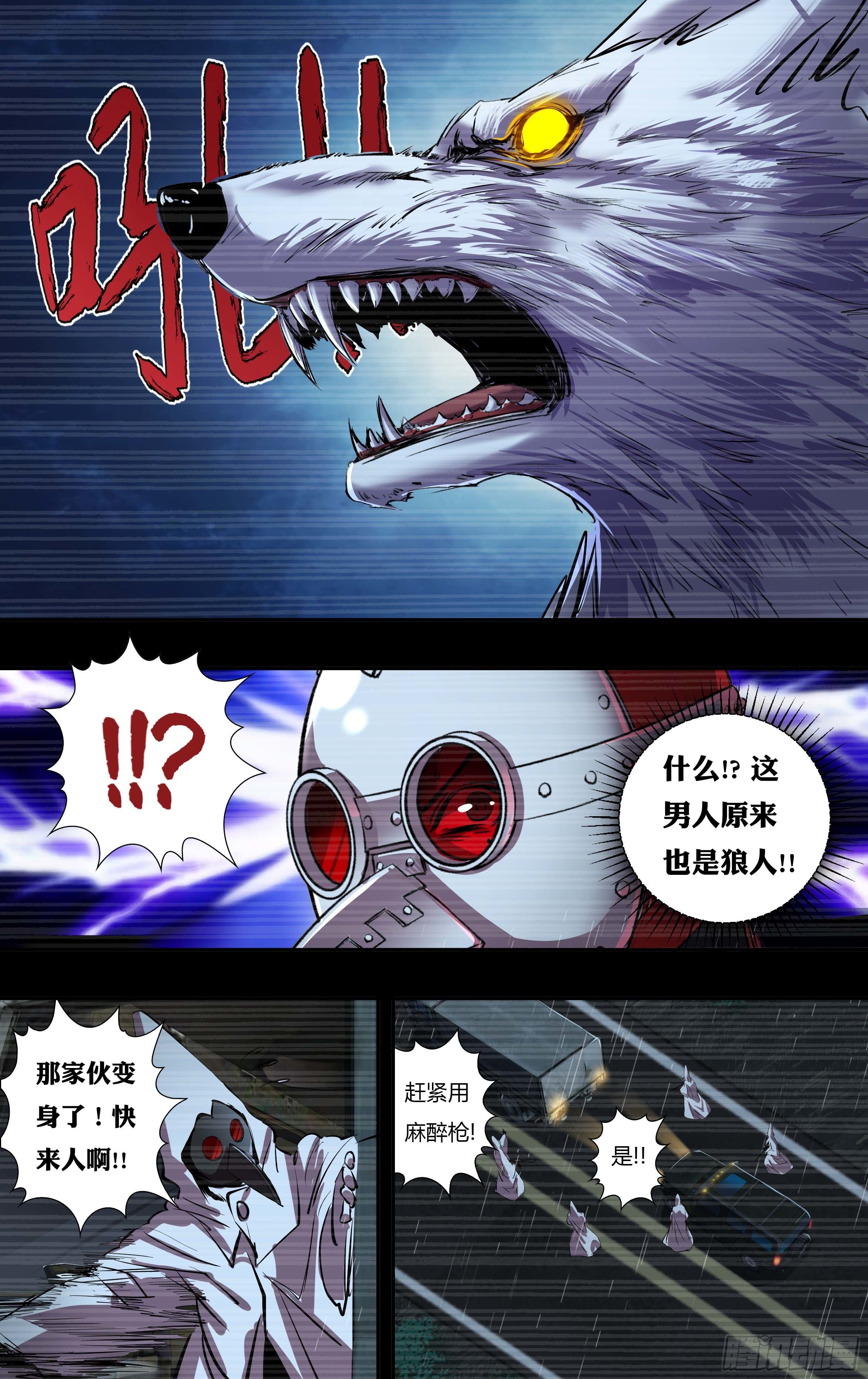 第237话（狼王再现）8
