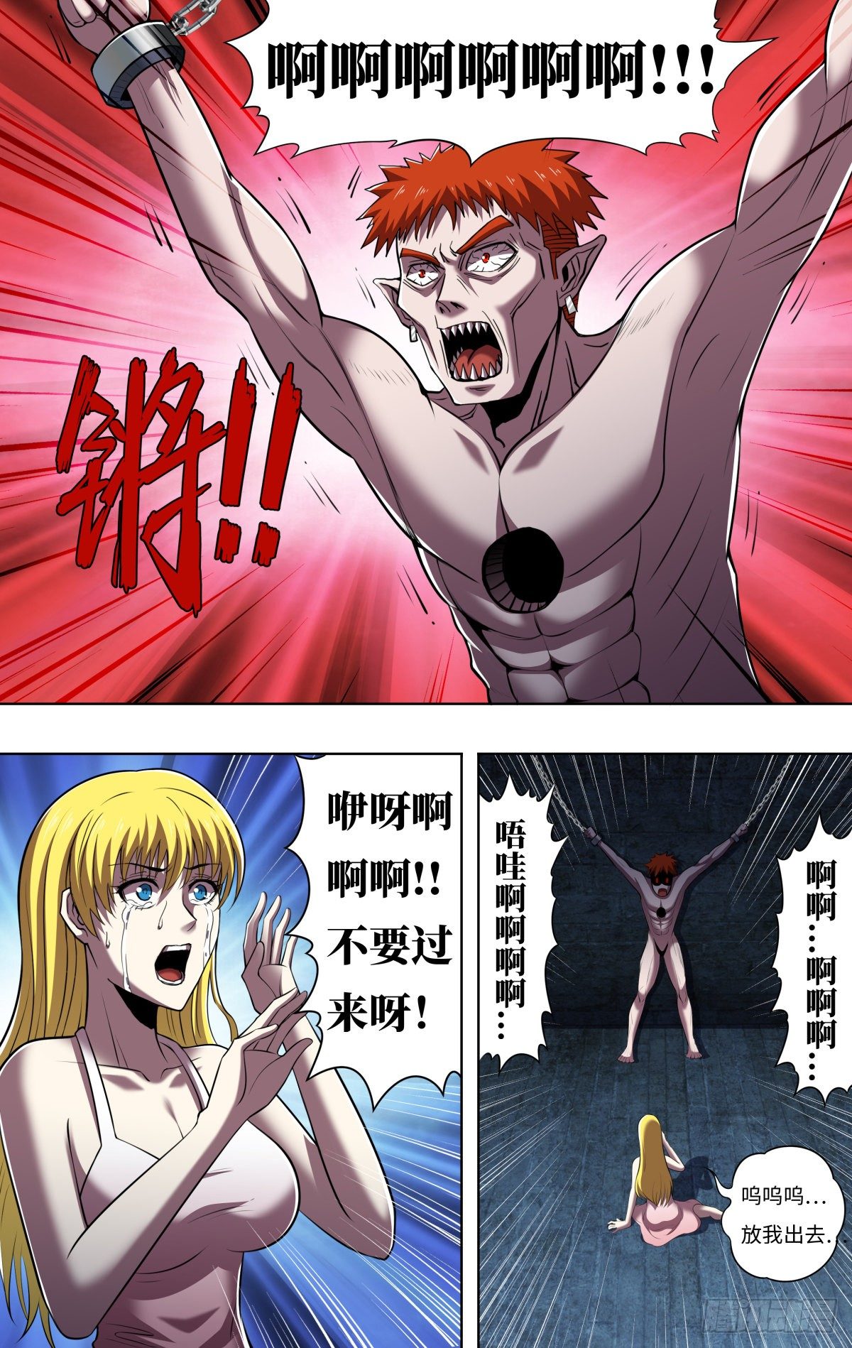 第258话（资格）5