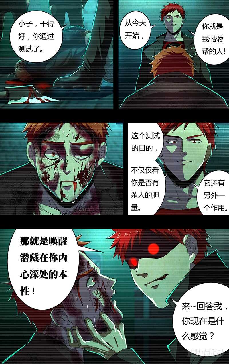 第143话（恶之花）11