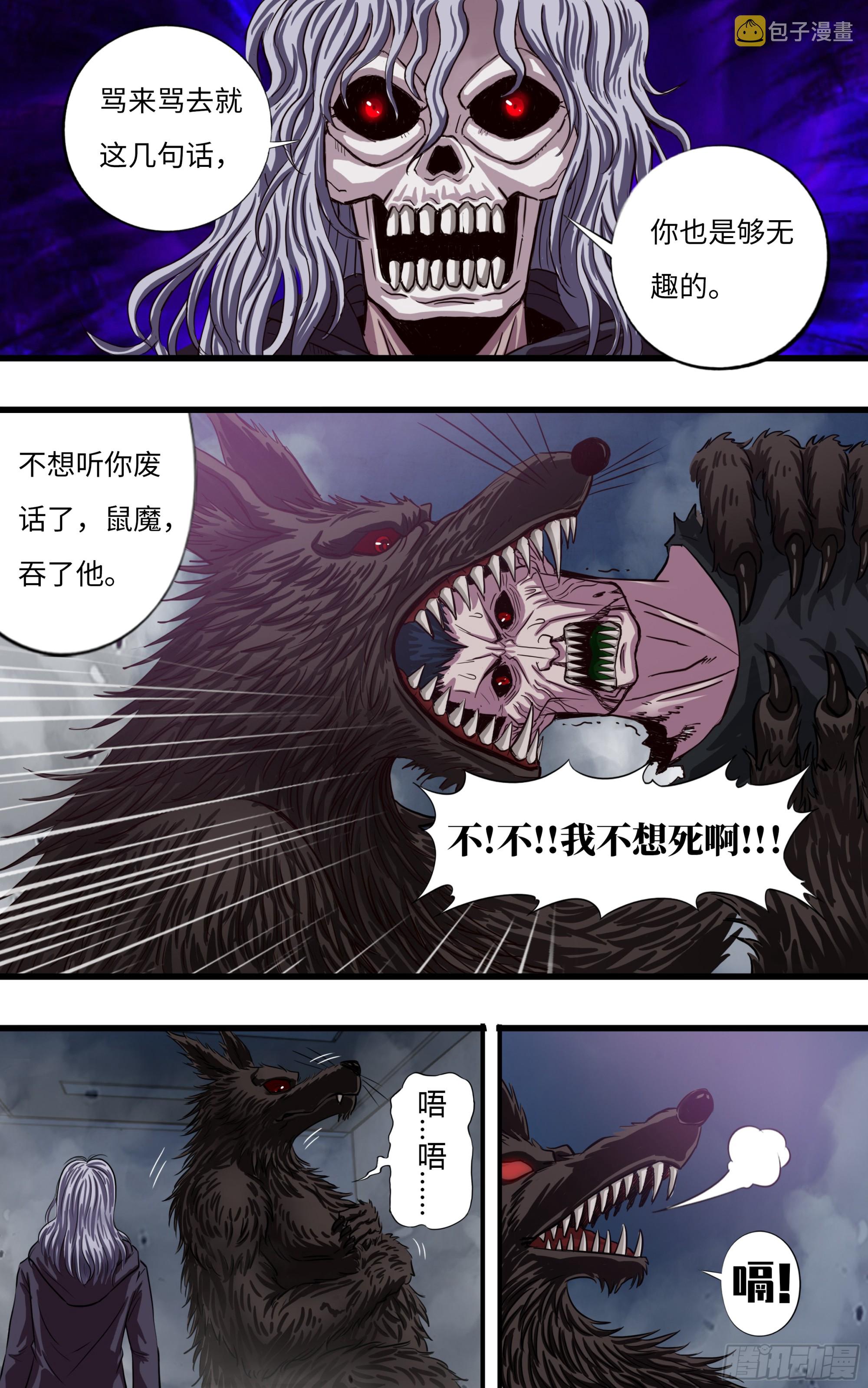 第270话（薄野透VS曹修）8