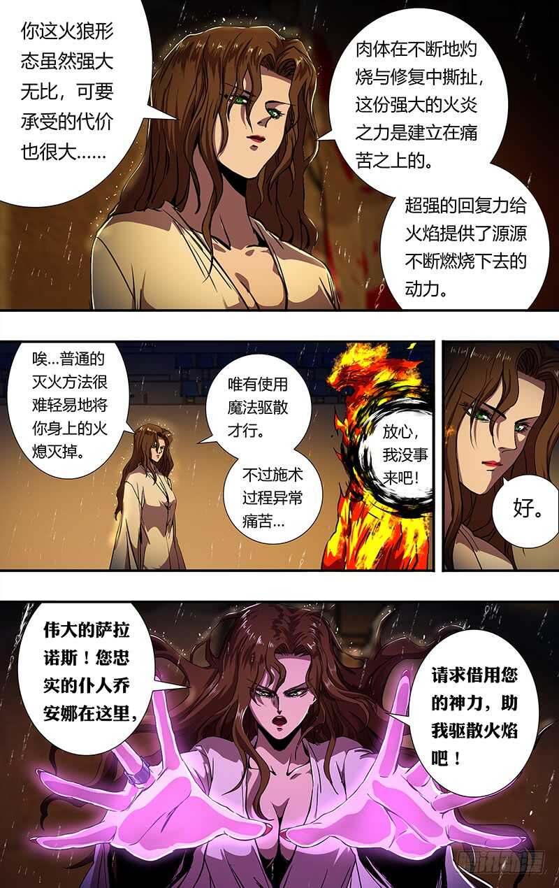 第198话（毒发身亡）10