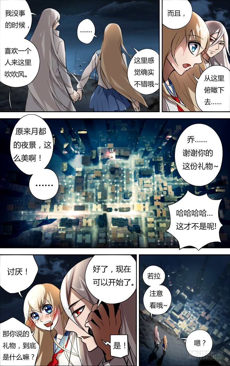 第4话（惊喜）7