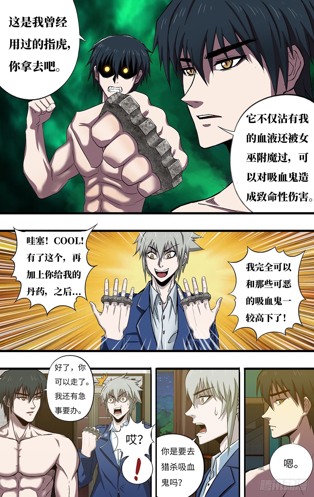 第264话（并肩作战）0