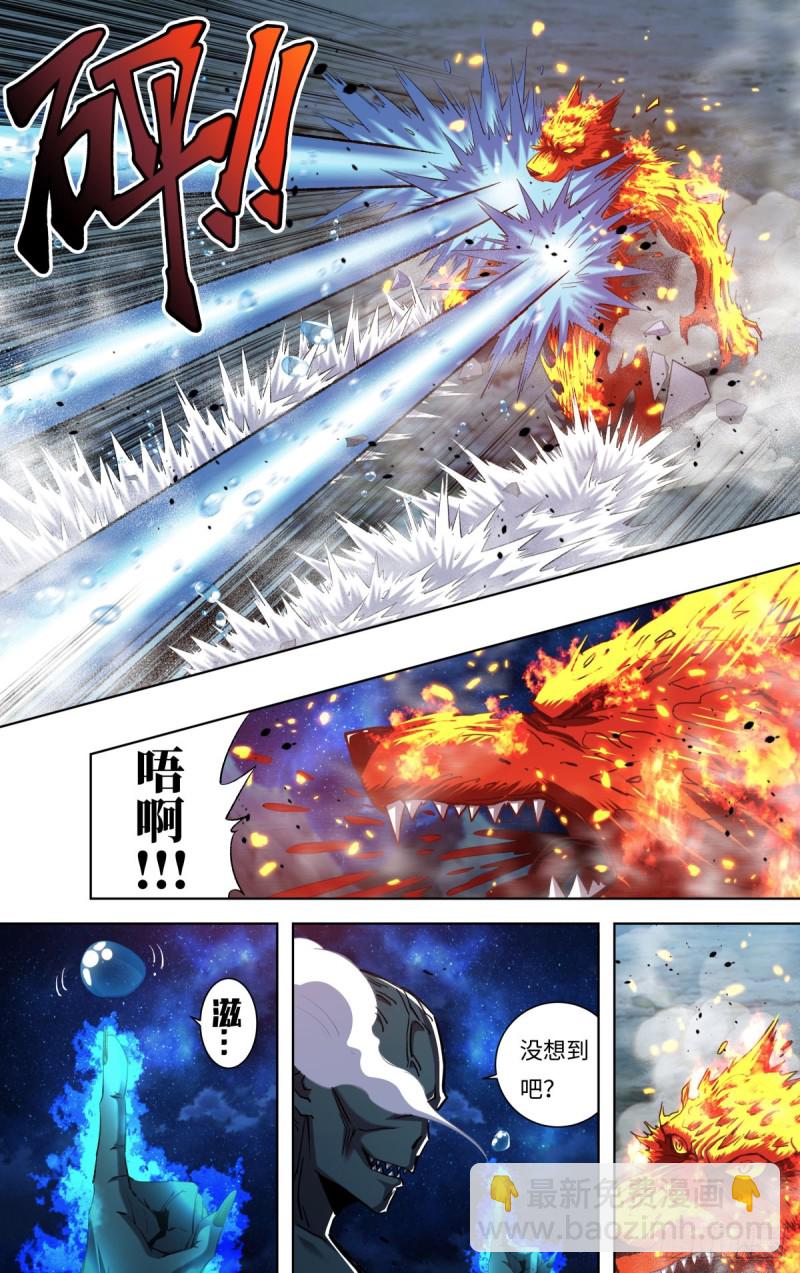 第252话（隐藏的血能）8