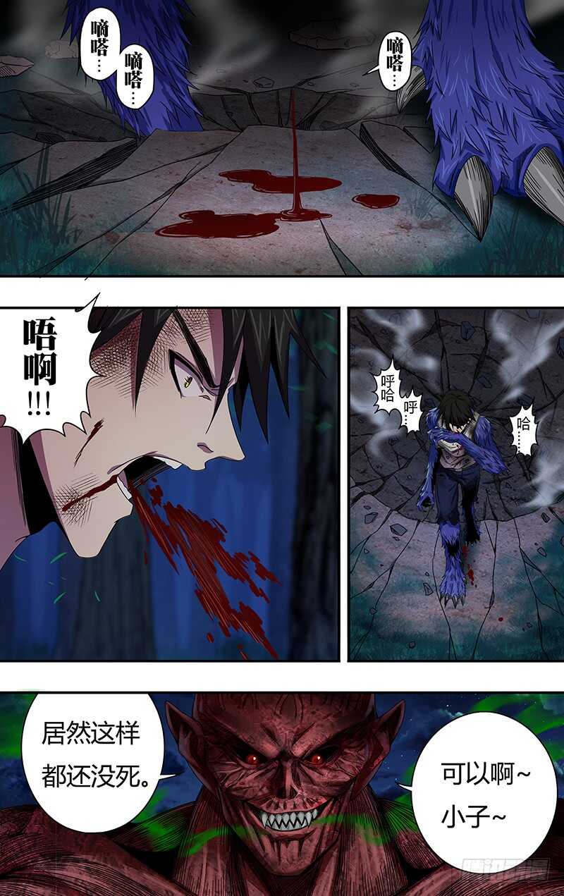 第111话（腐败巨人观）3