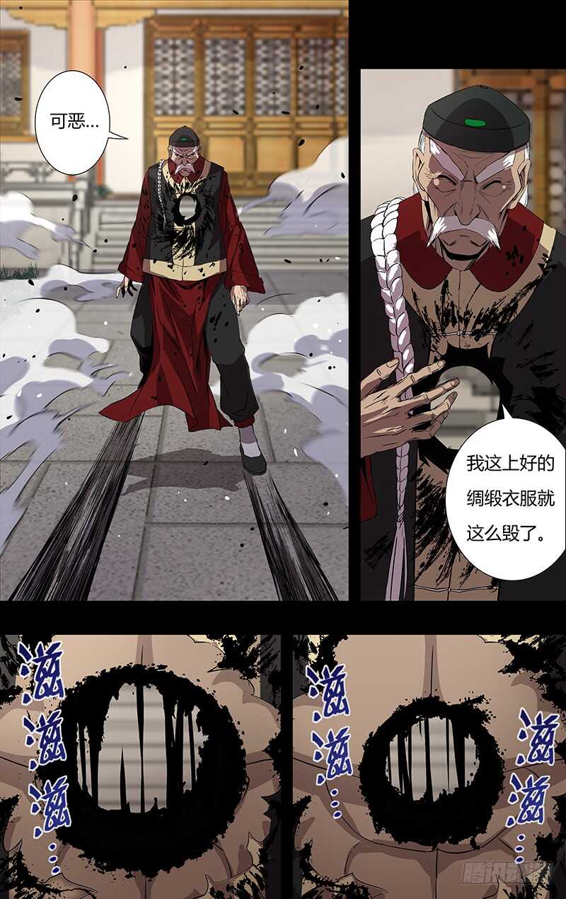 第151话（巴隆VS曹修）4