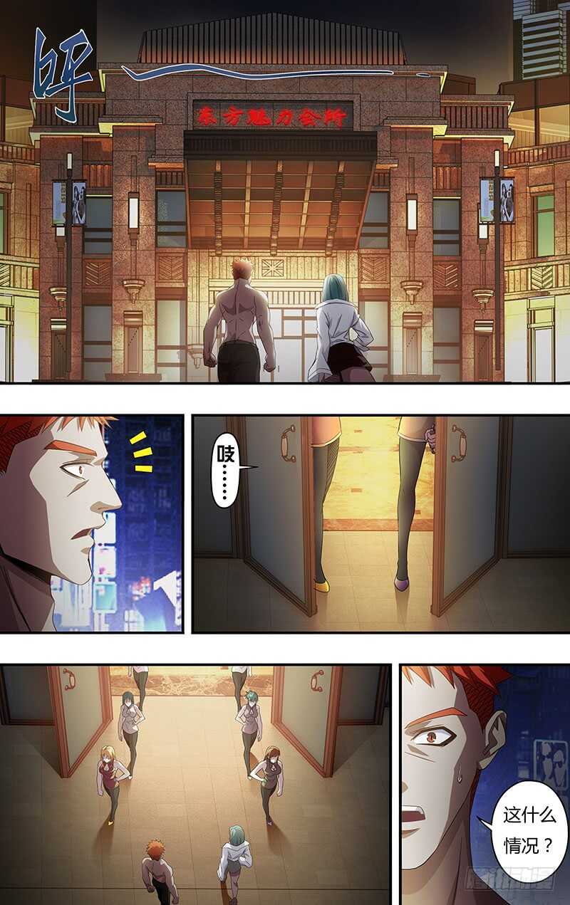 第119话（玫瑰的请求）7