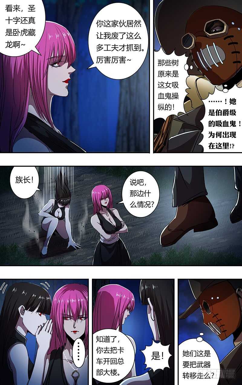 第192话（艾丽莎的行踪）2