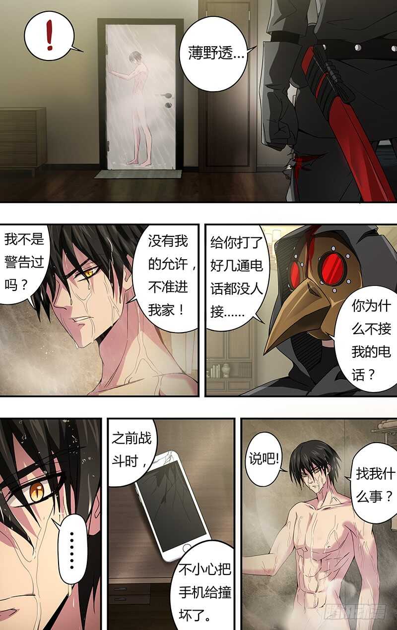 第99话（计划有变）4