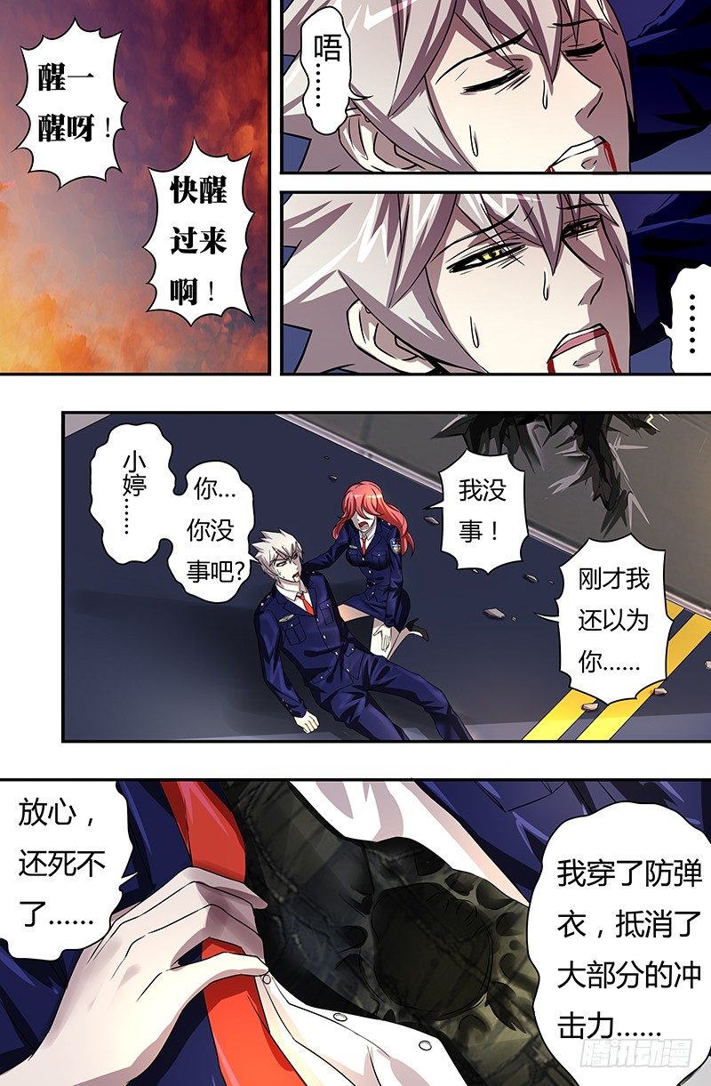 第55话（死里逃生)4