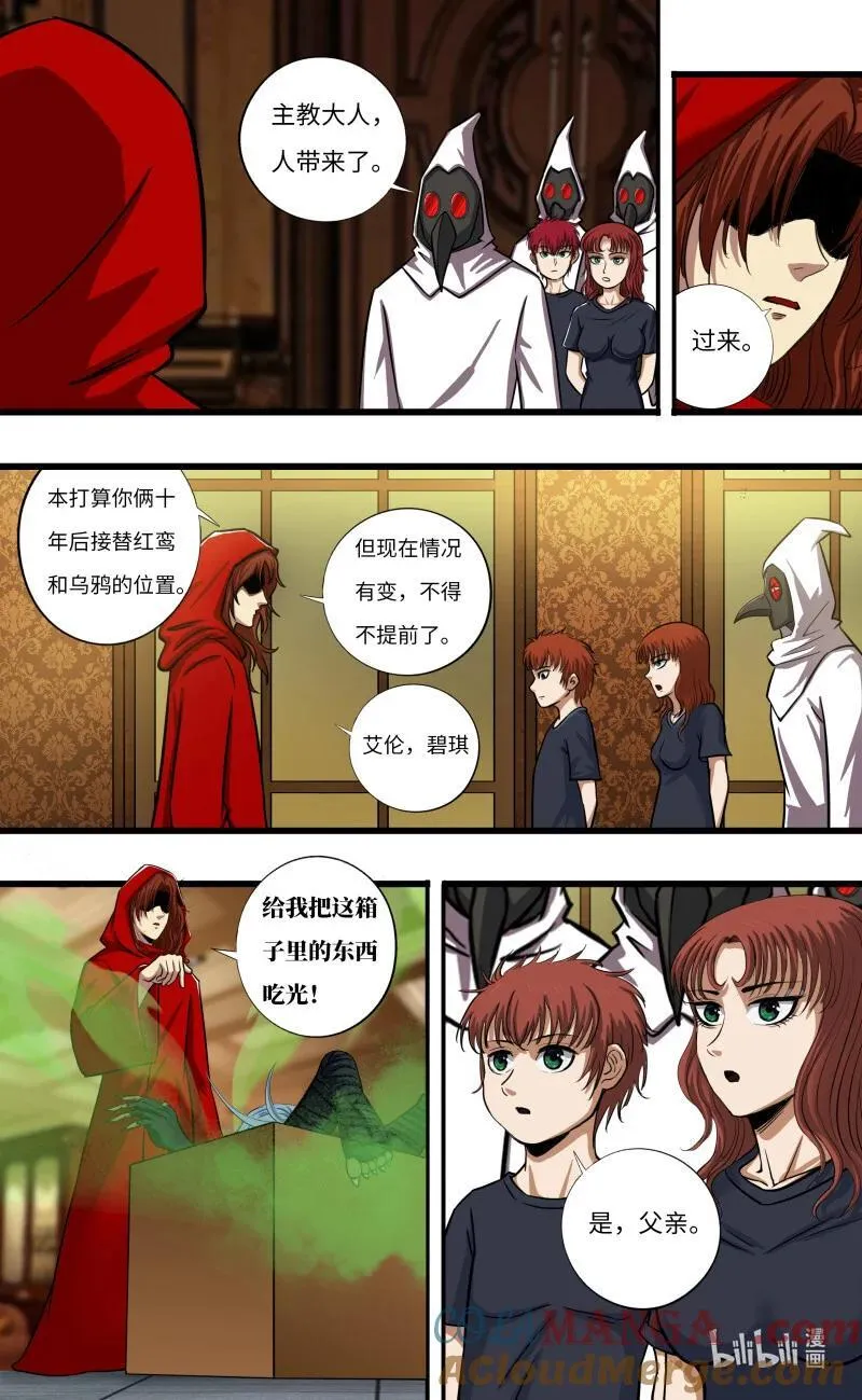 282 第280话（白鹭的归宿）8