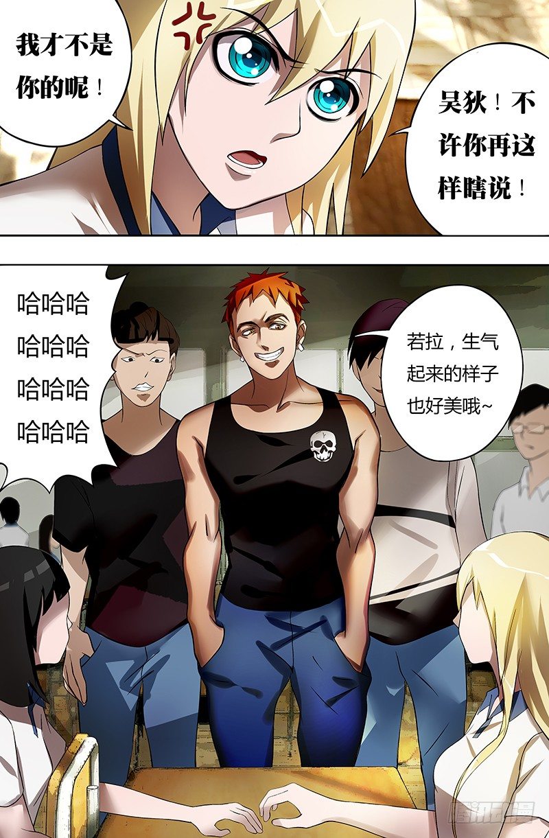 第16话（蠢货）0