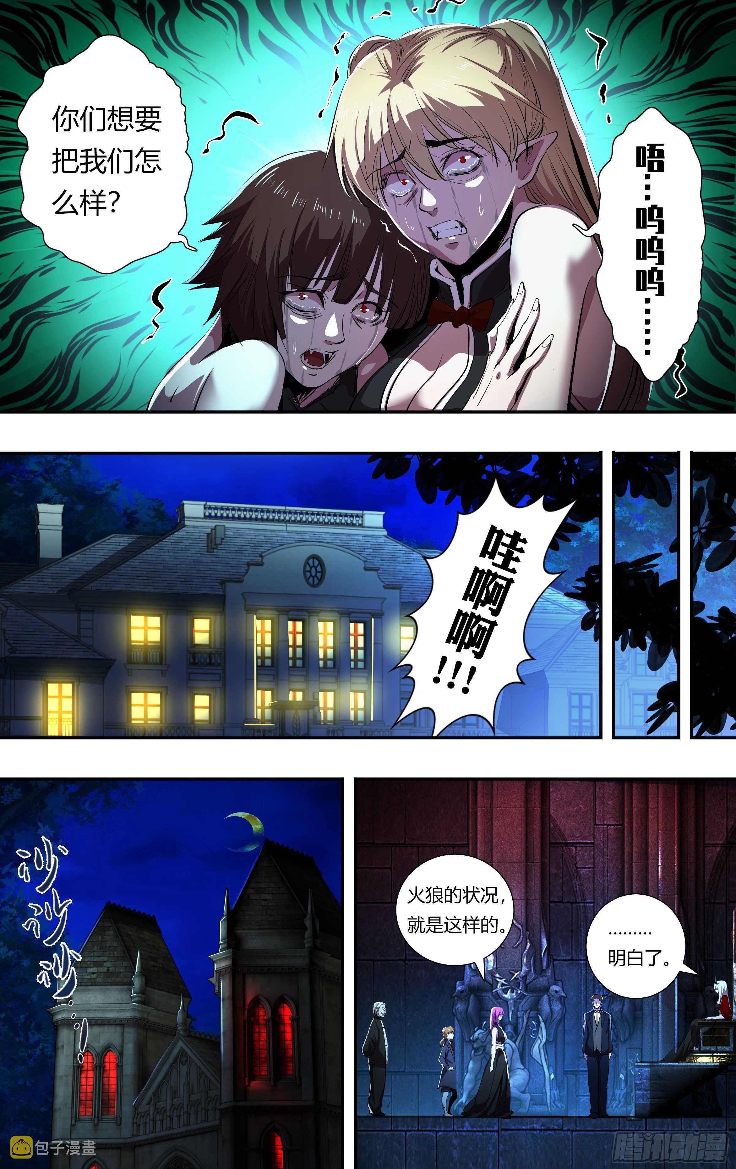 第215话（守株待兔）8
