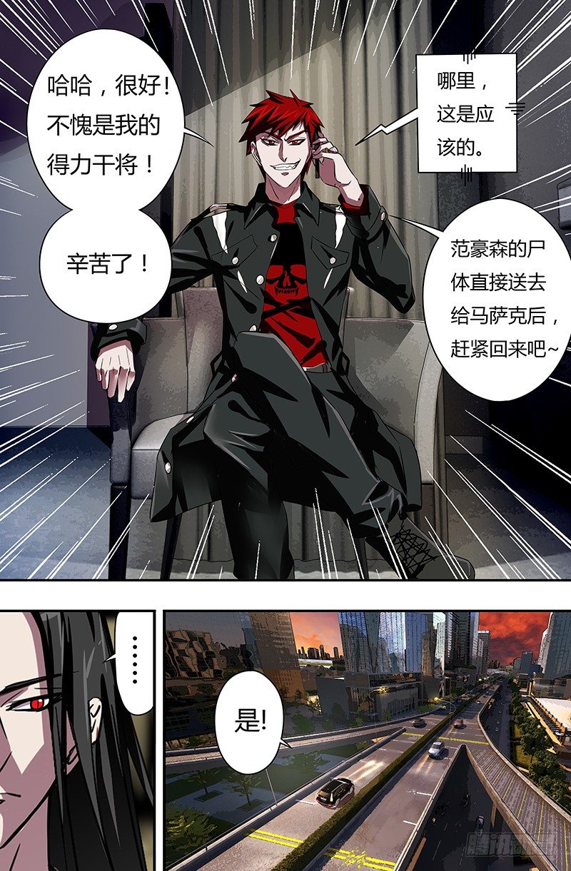 第55话（死里逃生)7