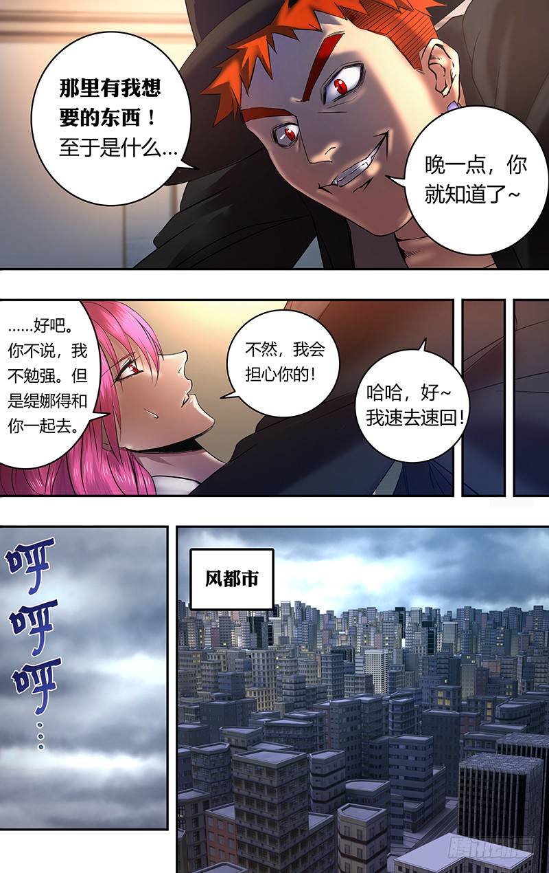 第160话（闯入者）2