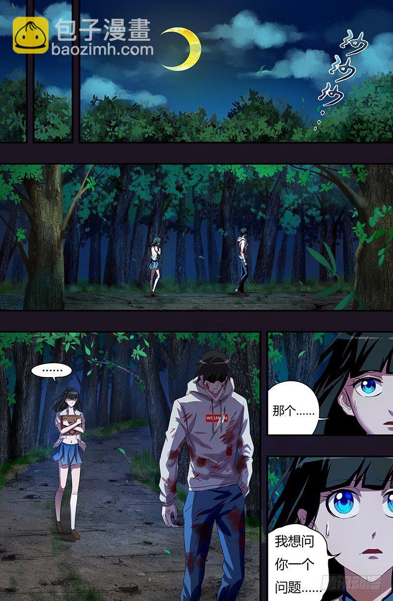 第41话（难言之隐）4