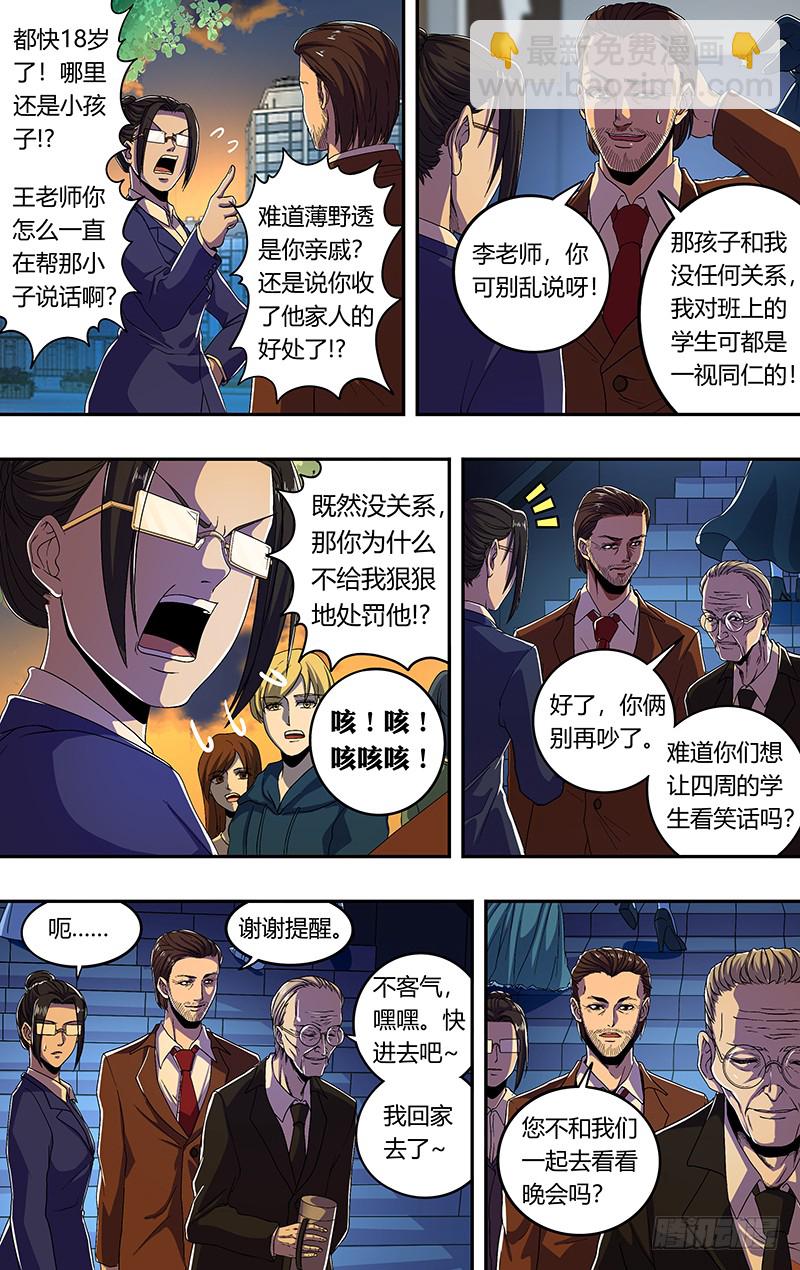 第174话（三秒）3
