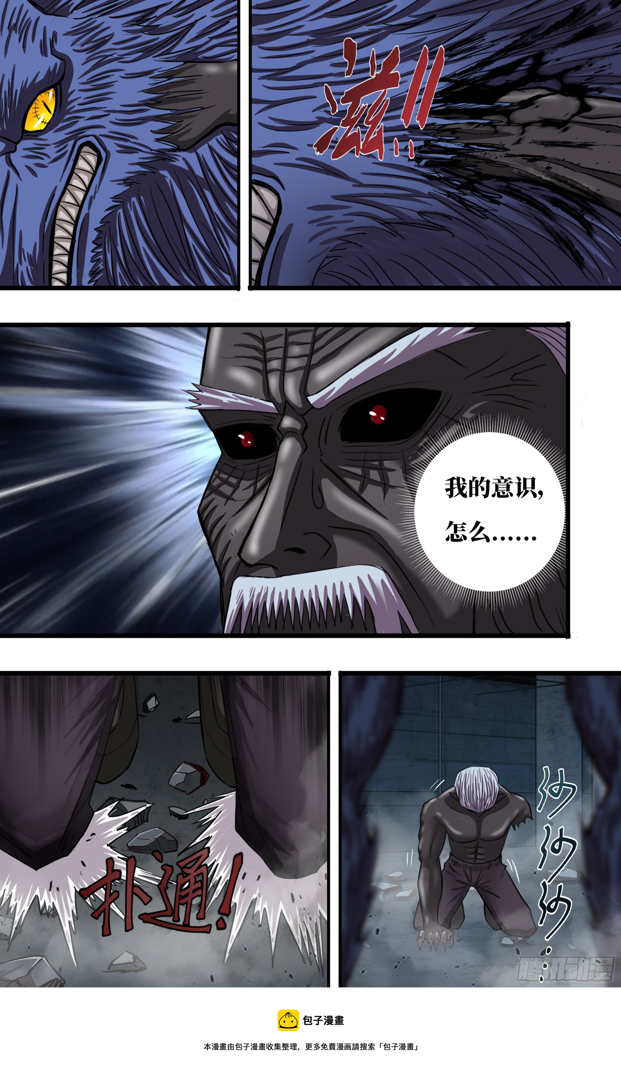 第272话（最好的对手）9