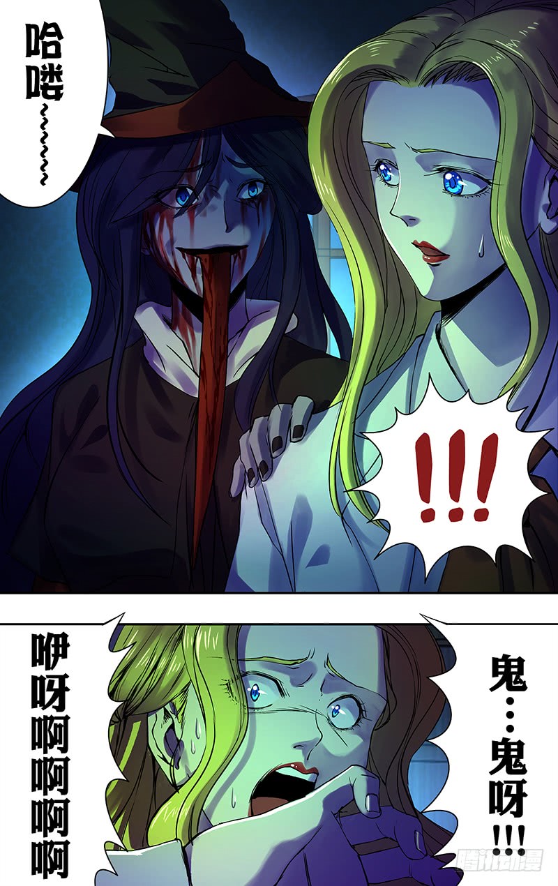 第170话（派对开始）8