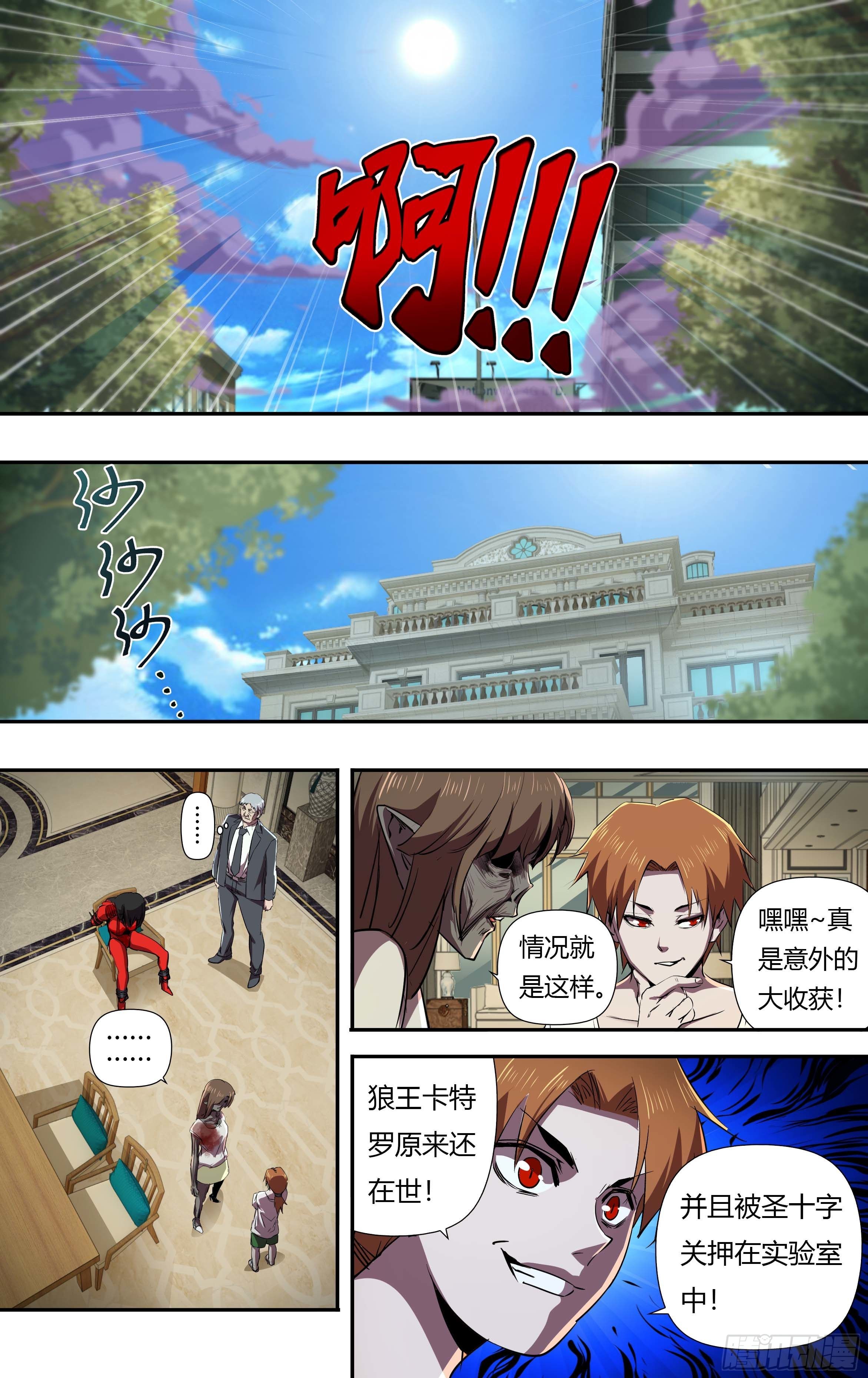第238话（丧尸危机）5