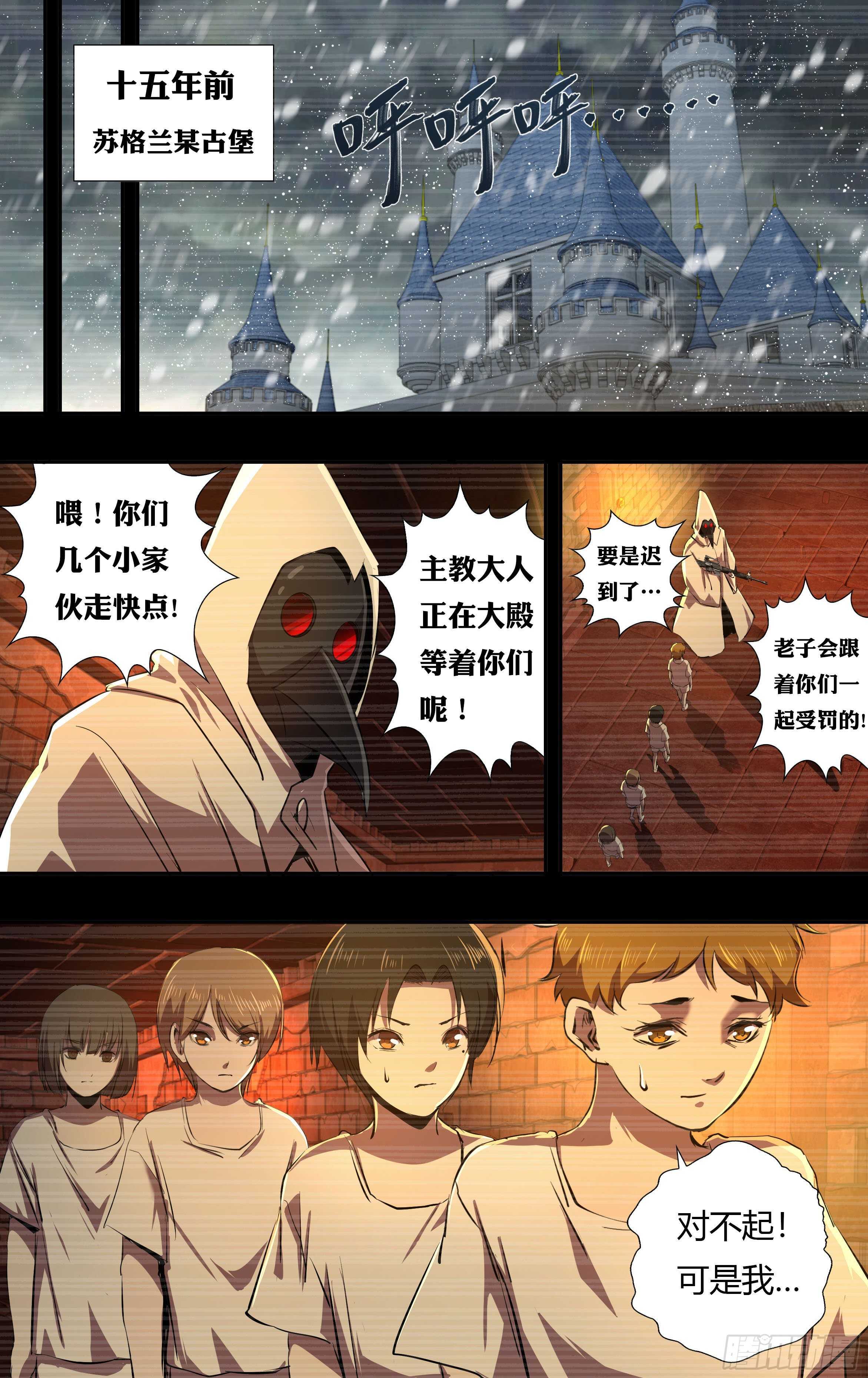 第233话（十五年前）2