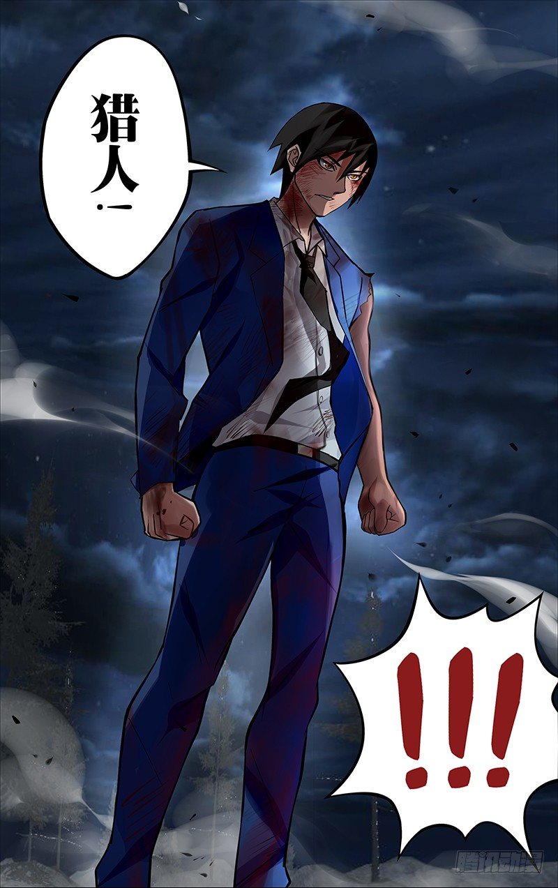 第6话（猎人）9