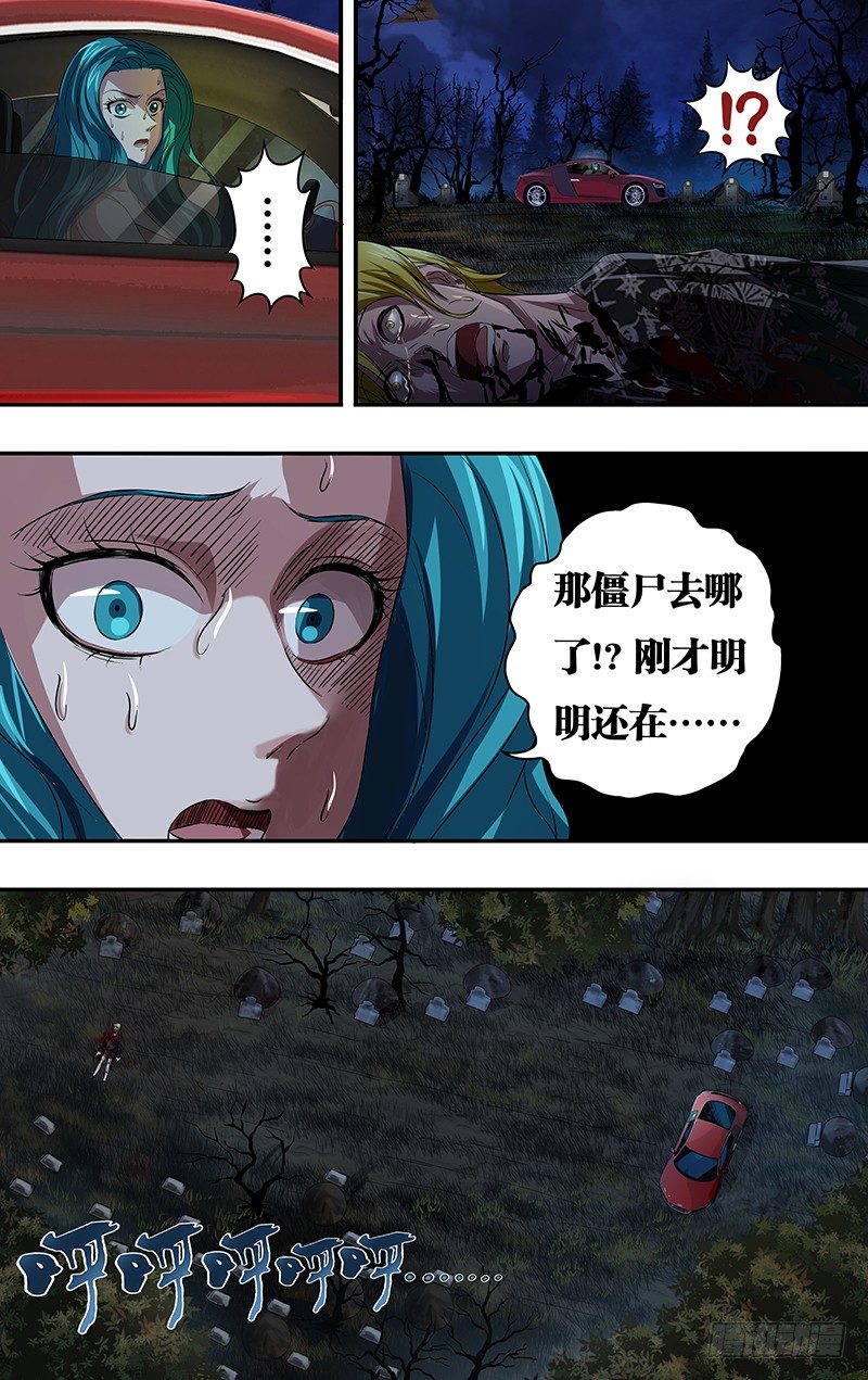 第68话（嗜血魔鬼）4