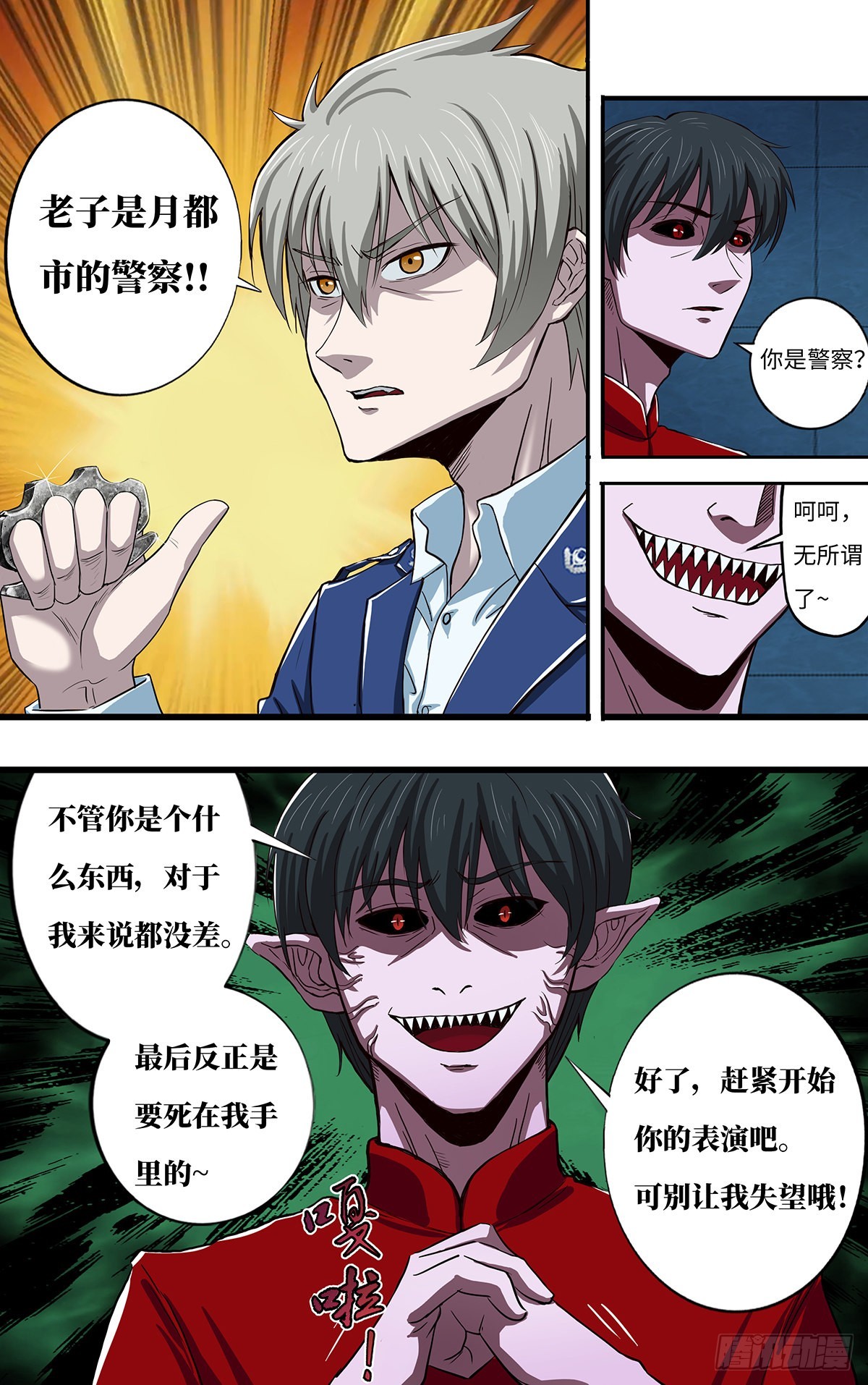 第265话（熊猛VS乔安娜）4