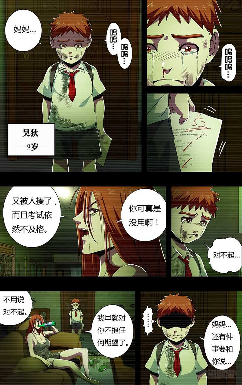 第141话（赌命）8