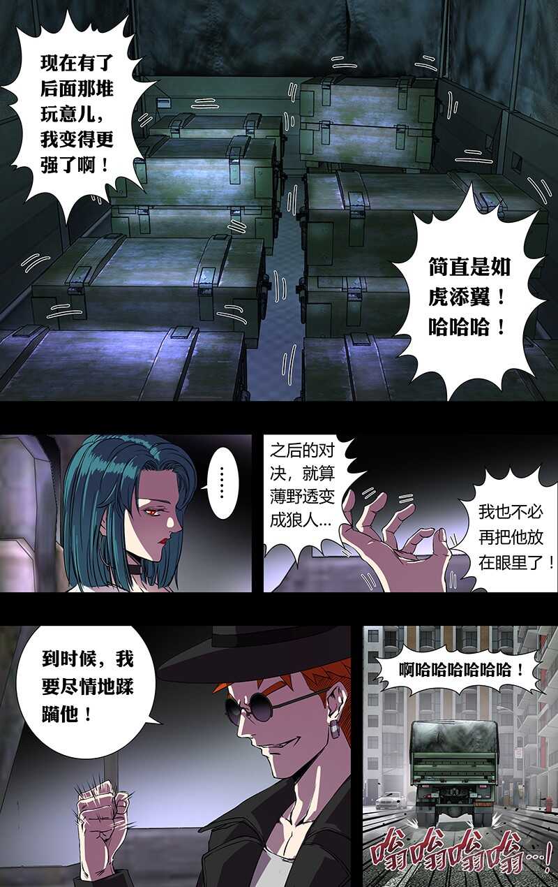 第162话（“巧遇”）10