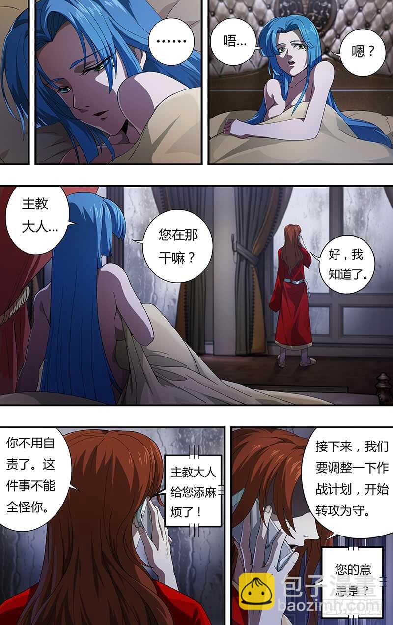 第128话（主教的回应）3