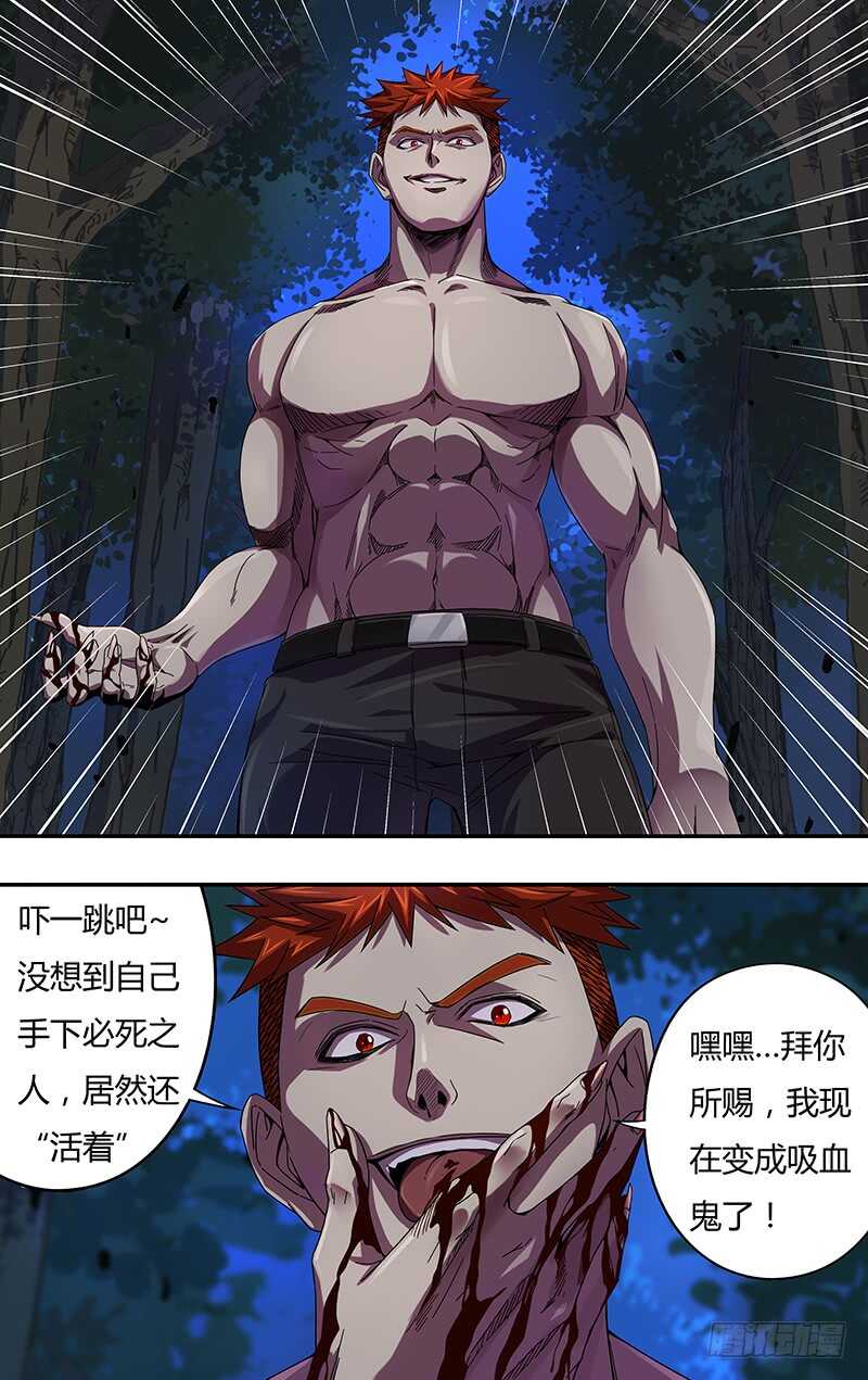 第110话（偷袭成功）4