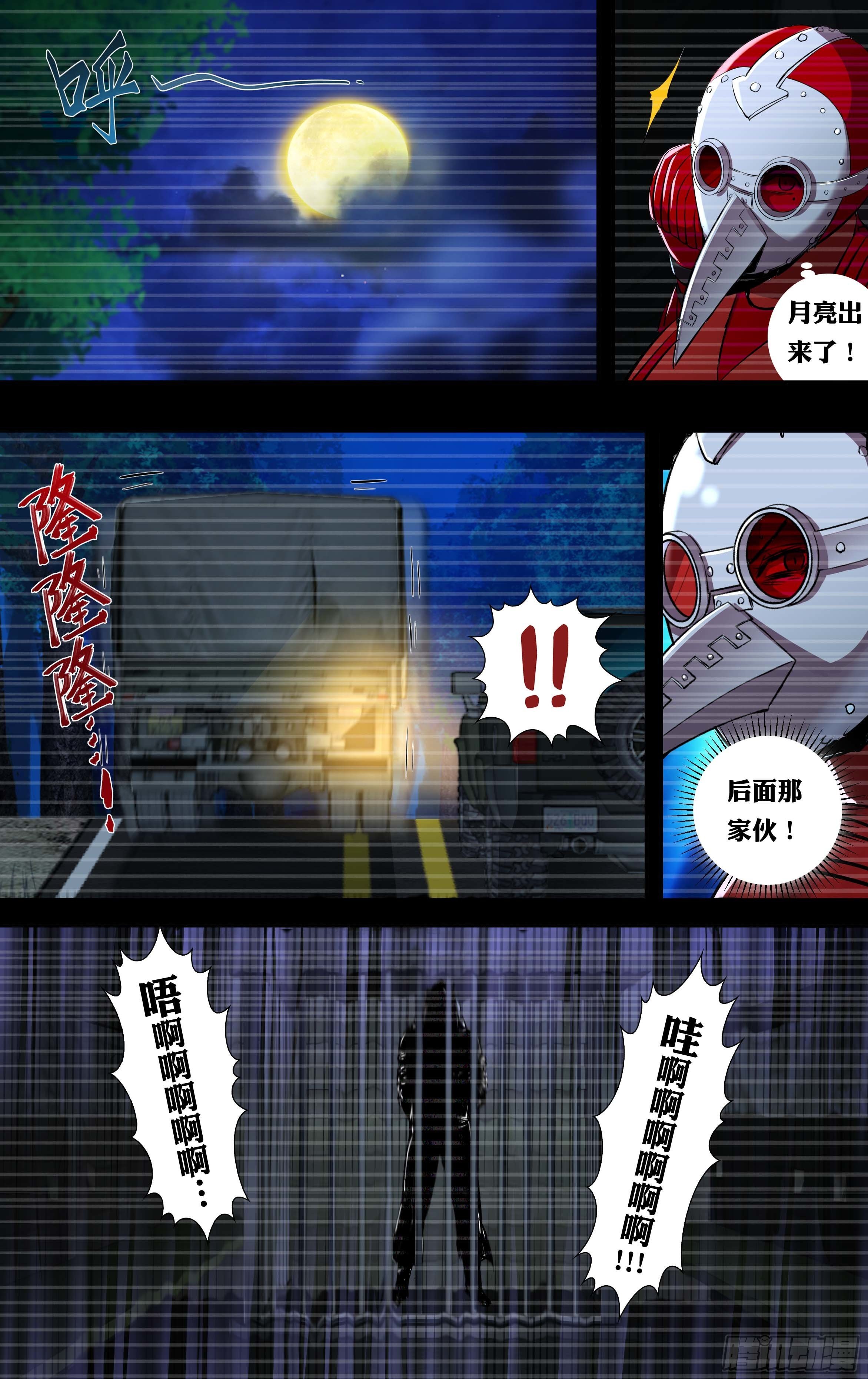 第237话（狼王再现）6