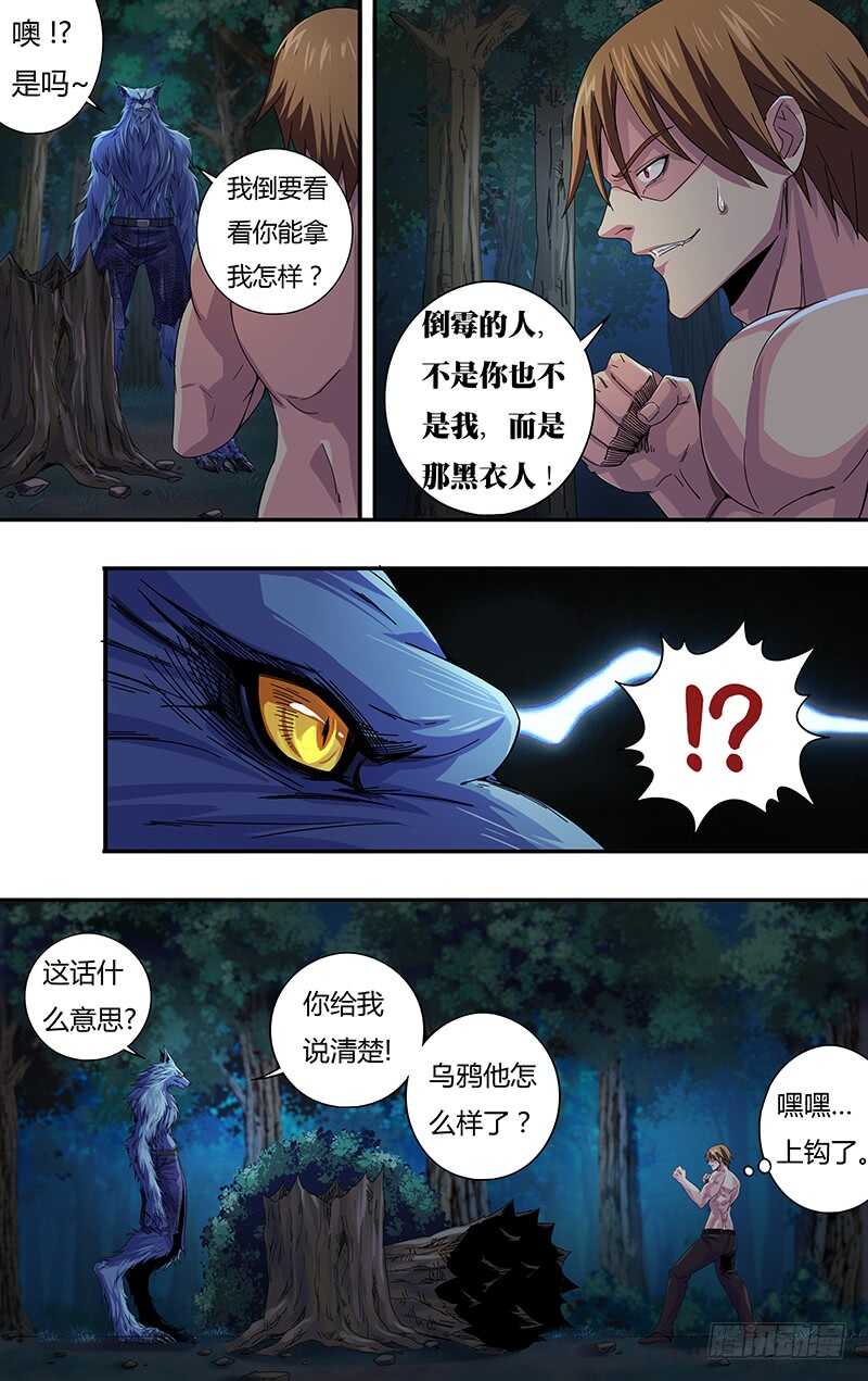 第114话（命悬一线）5