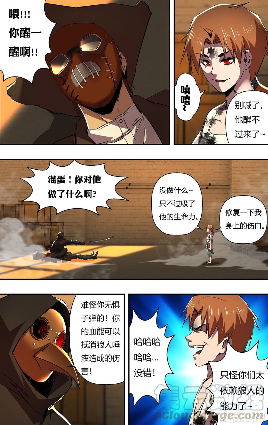 第246话（生命转化）5