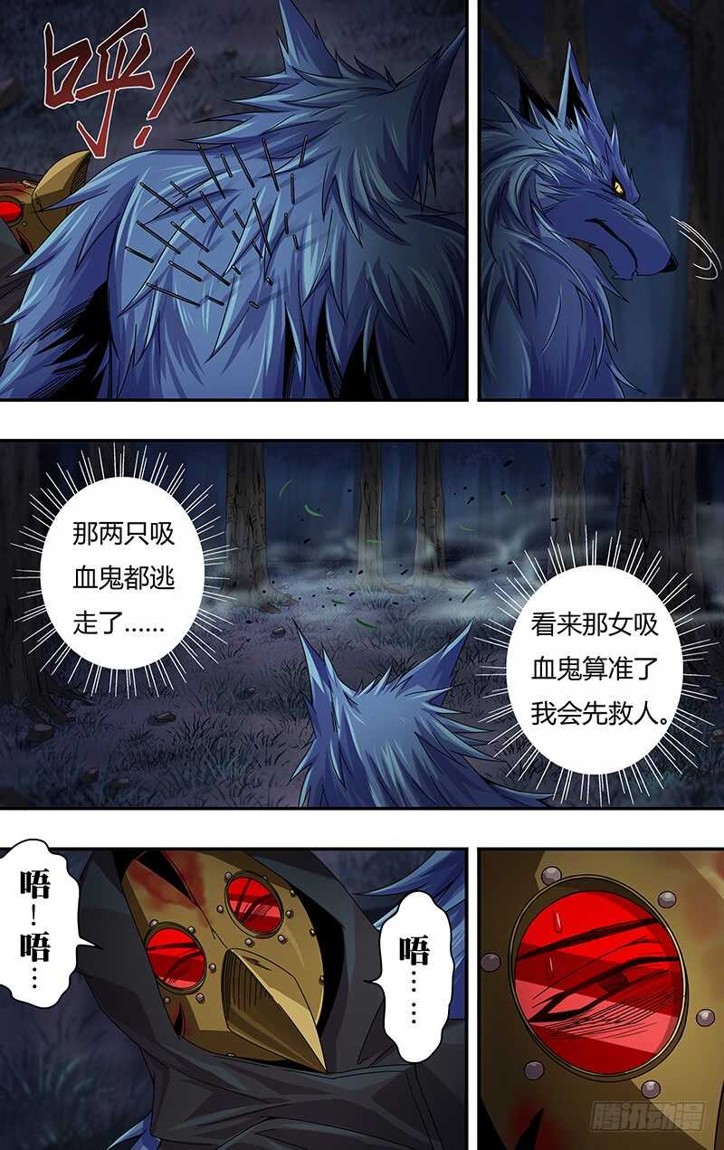第115话（乌鸦的遗言）3