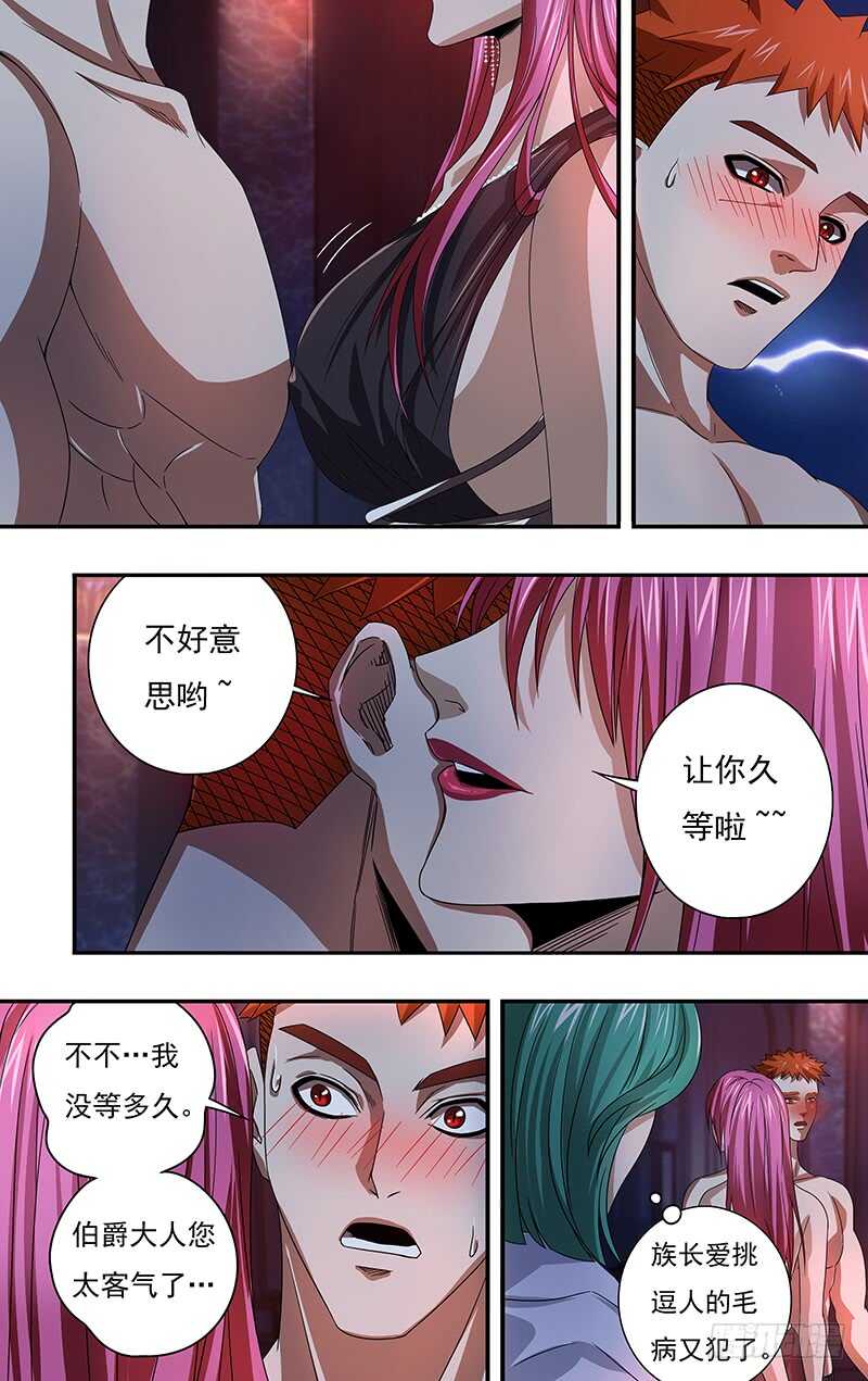 第120话（诱惑）8