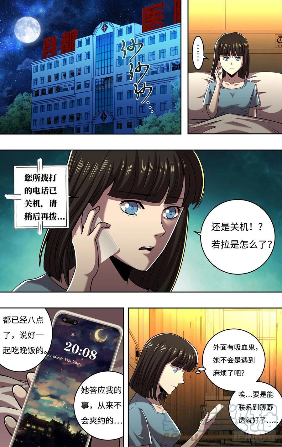 第249话（主教的担忧）6