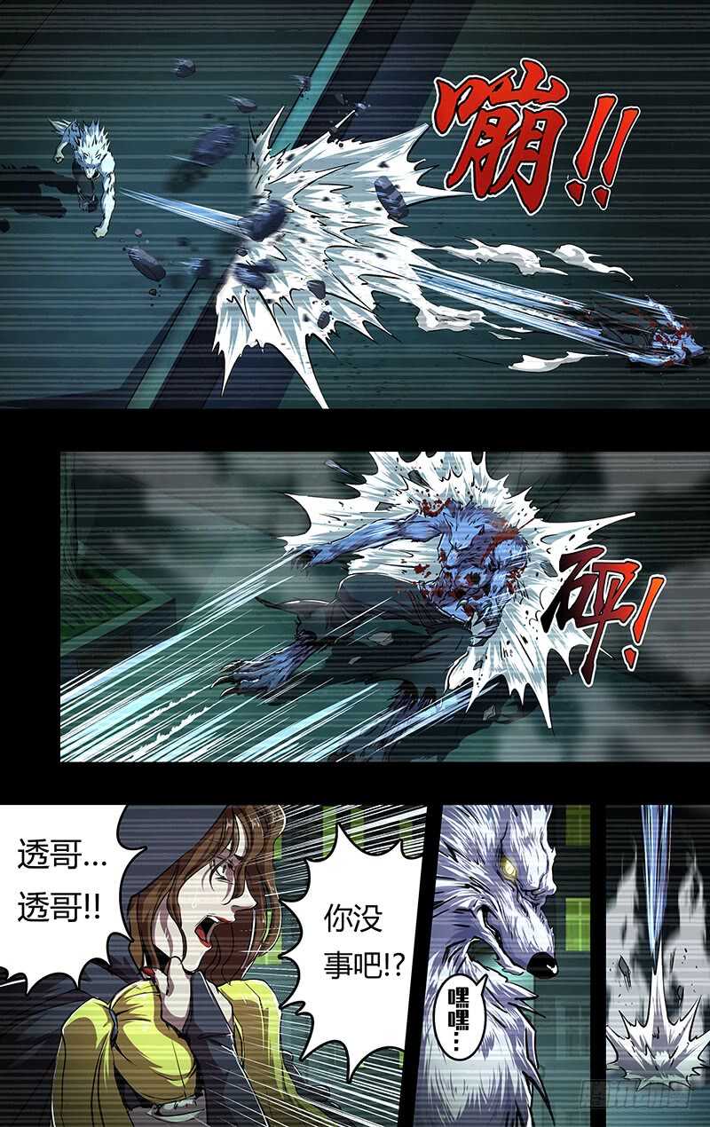 第203话（实力碾压）6