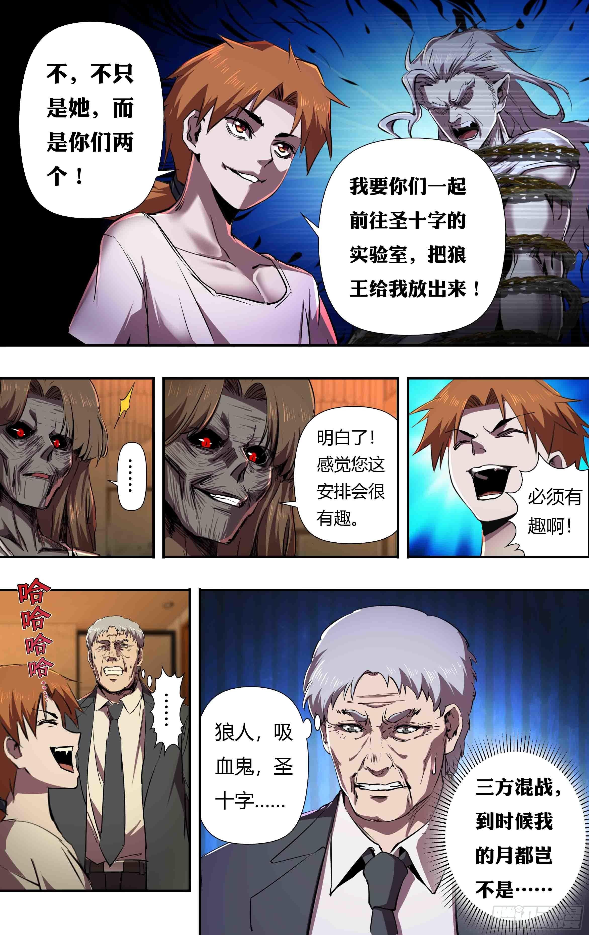 第241话（维斯塔的打算）3
