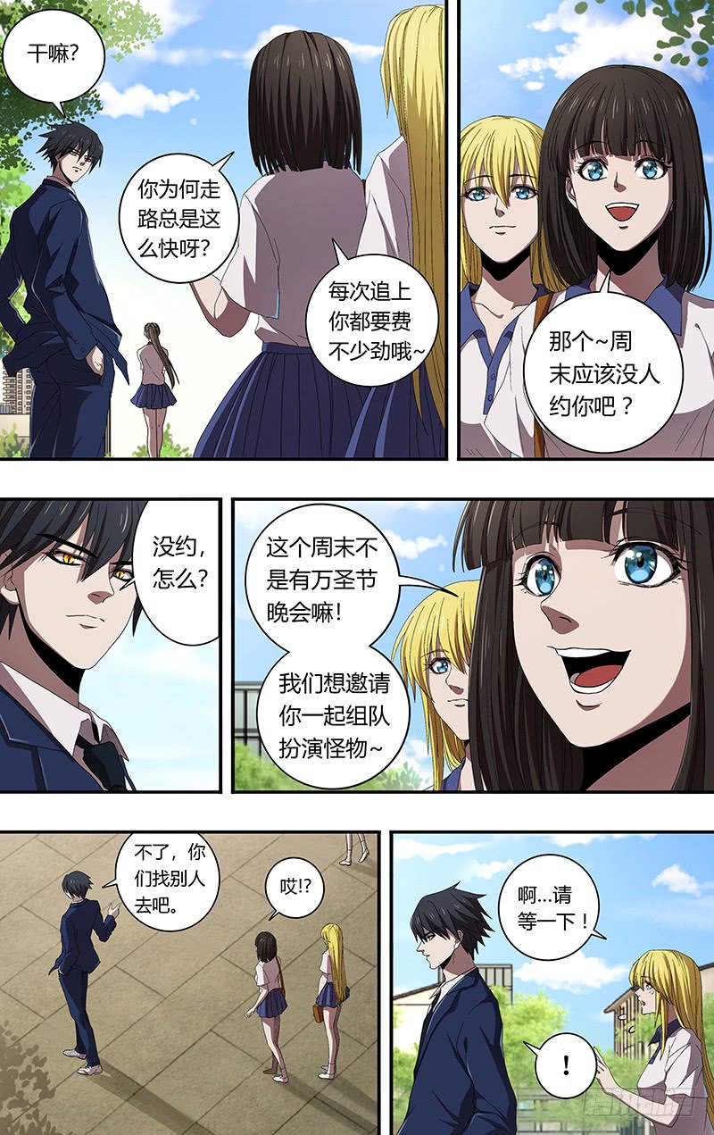 第158话（无聊）9