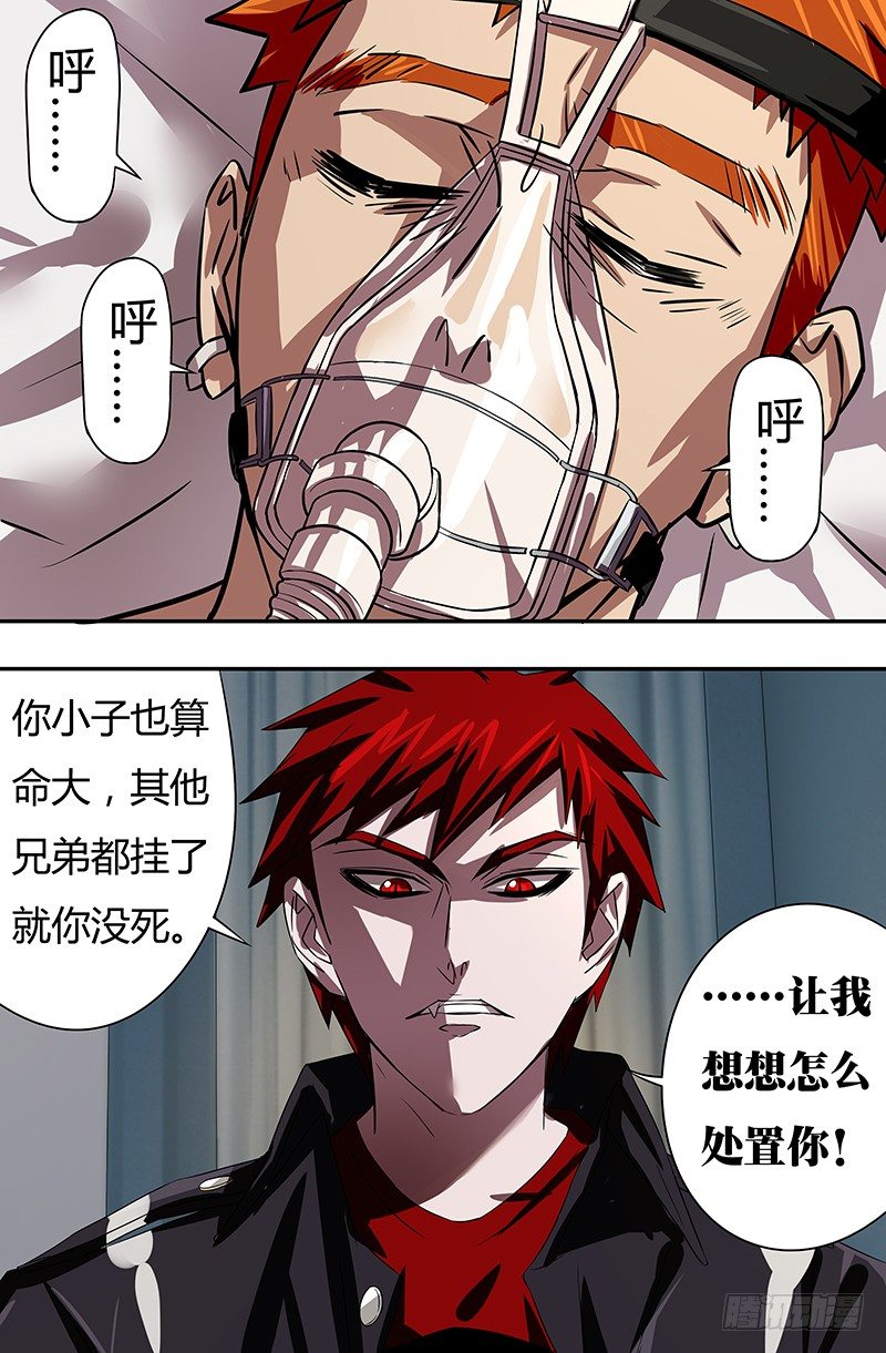 第55话（死里逃生)9