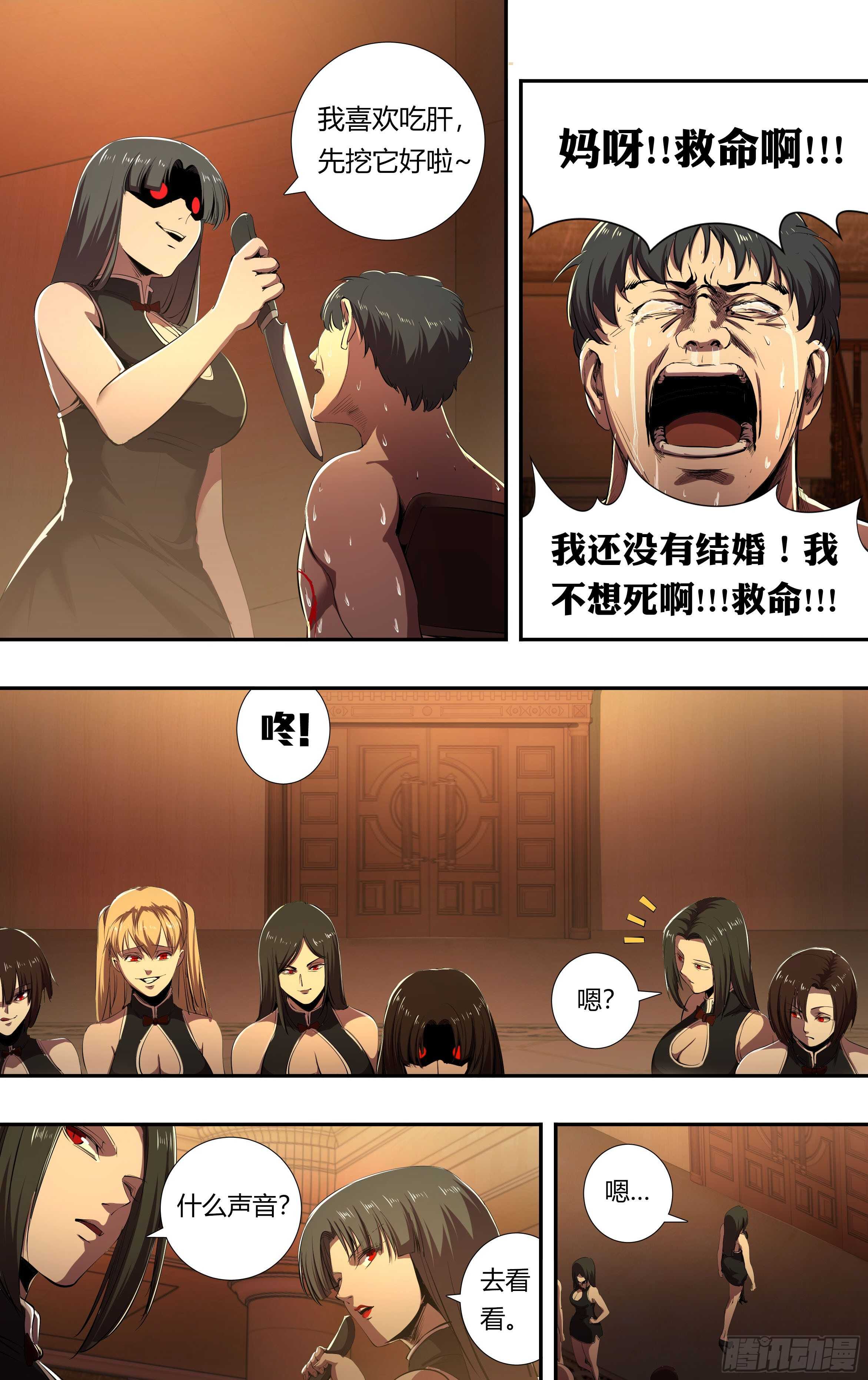 第214话（突袭）7