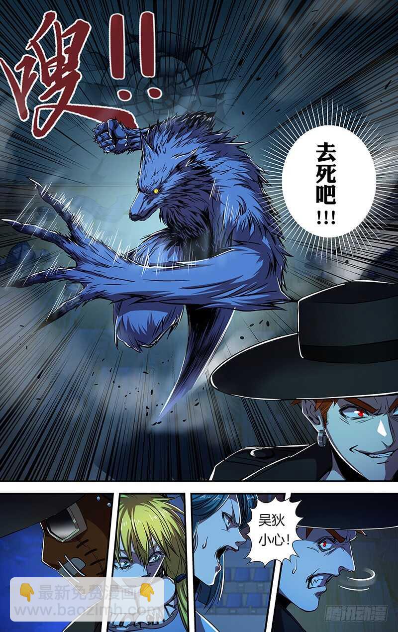 第175话（曝光）5