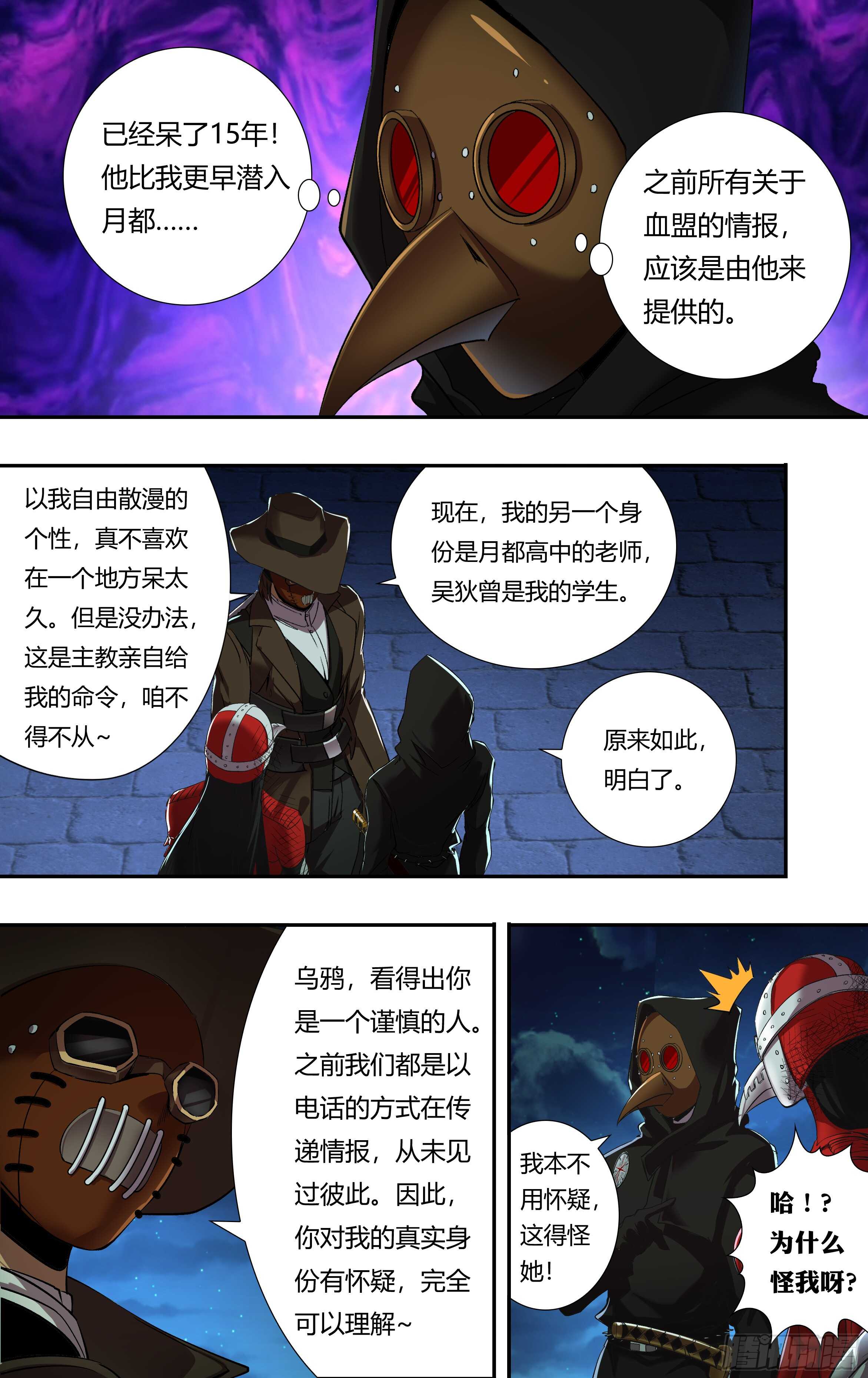 第208话（主教的安排）0