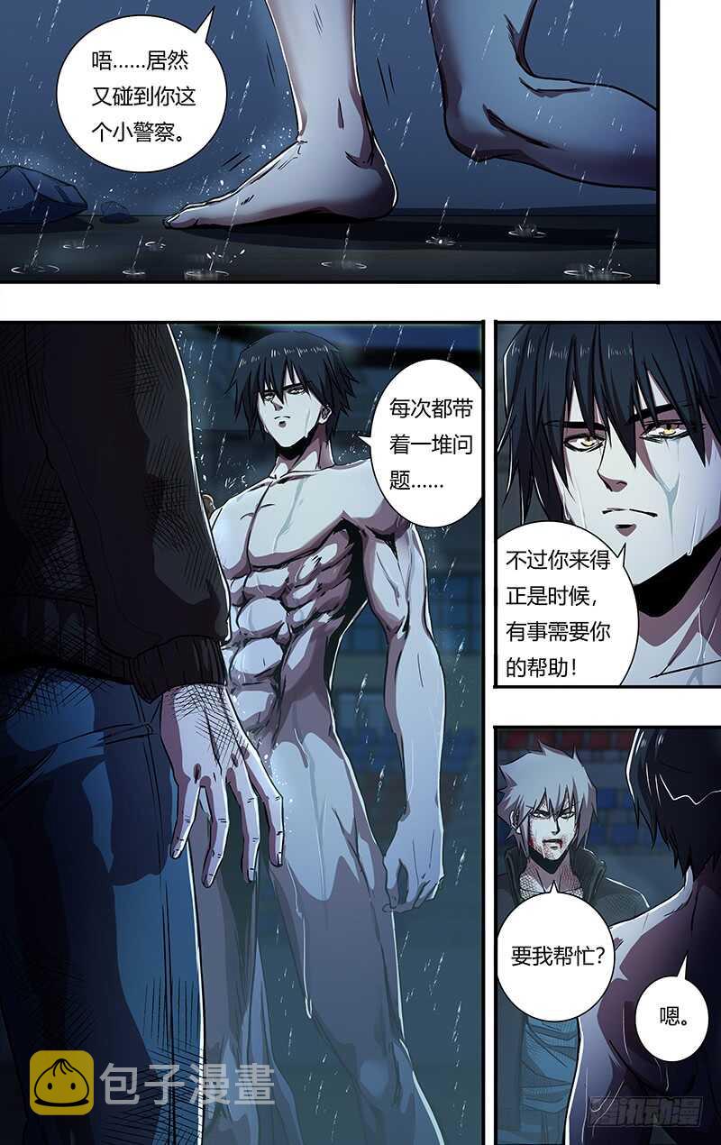 第199话（托付）3