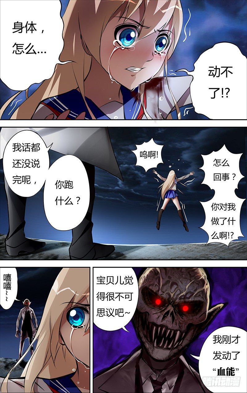 第6话（猎人）2