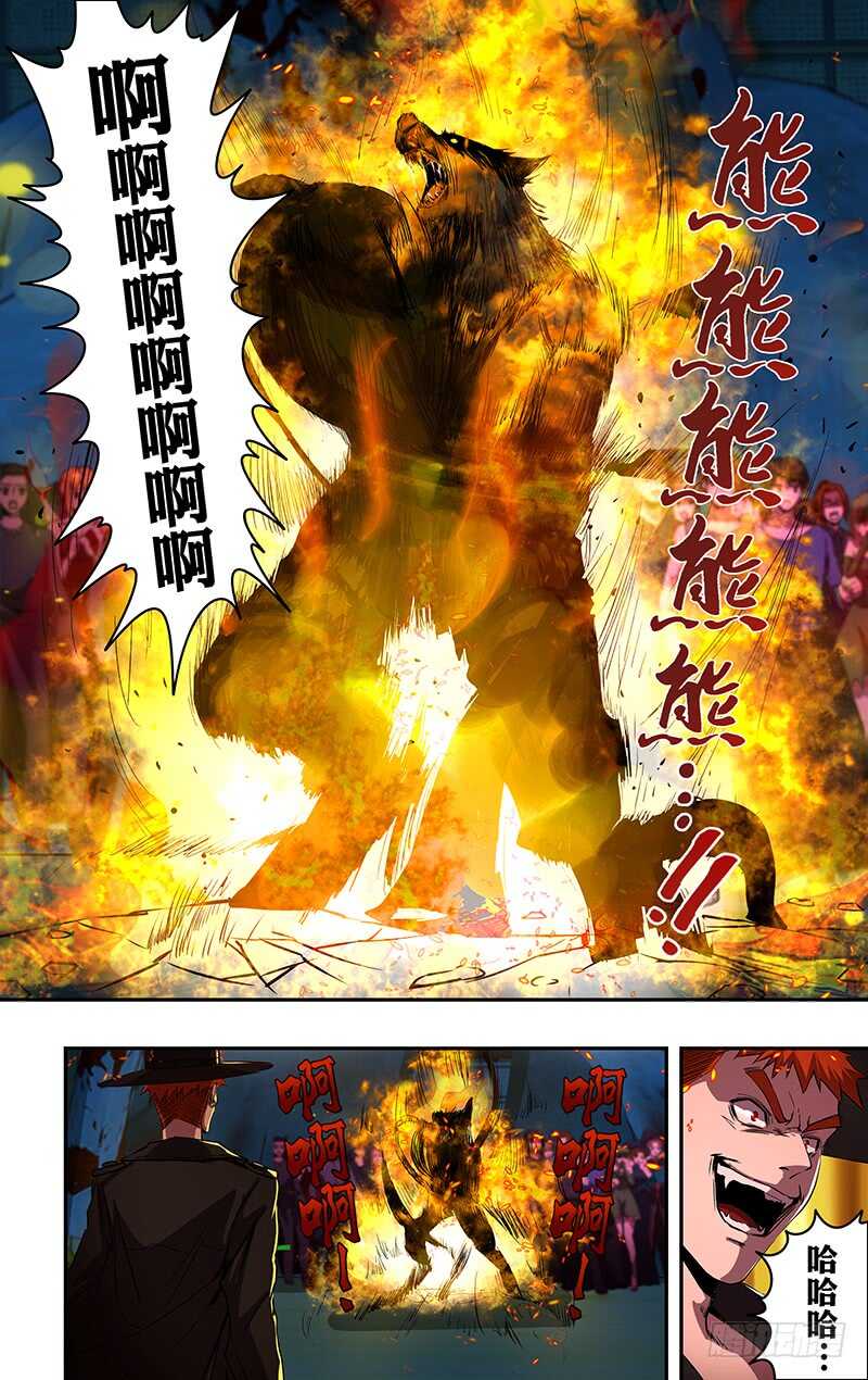 第185话（三方混战）4