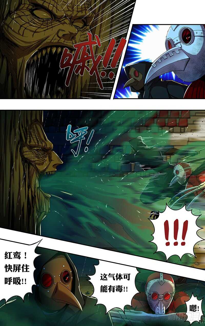 第195话（追击）4