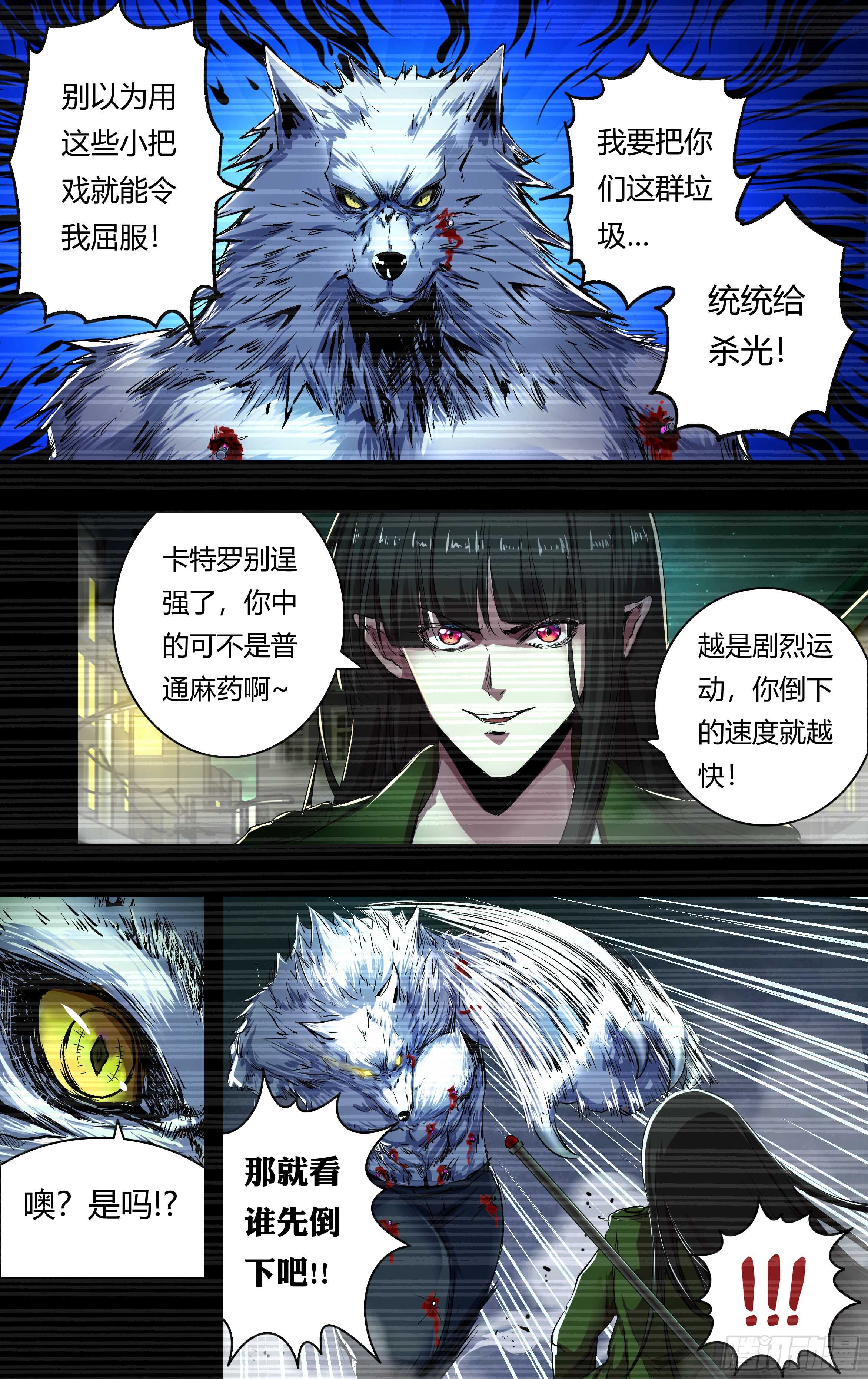 第205话（吸血鬼霗）9